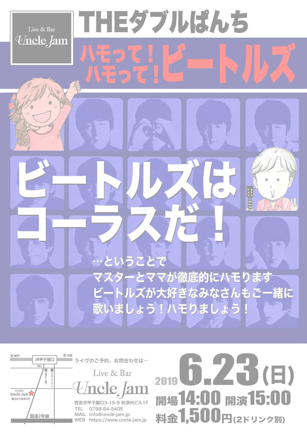 20190623_THEダブルぱんち