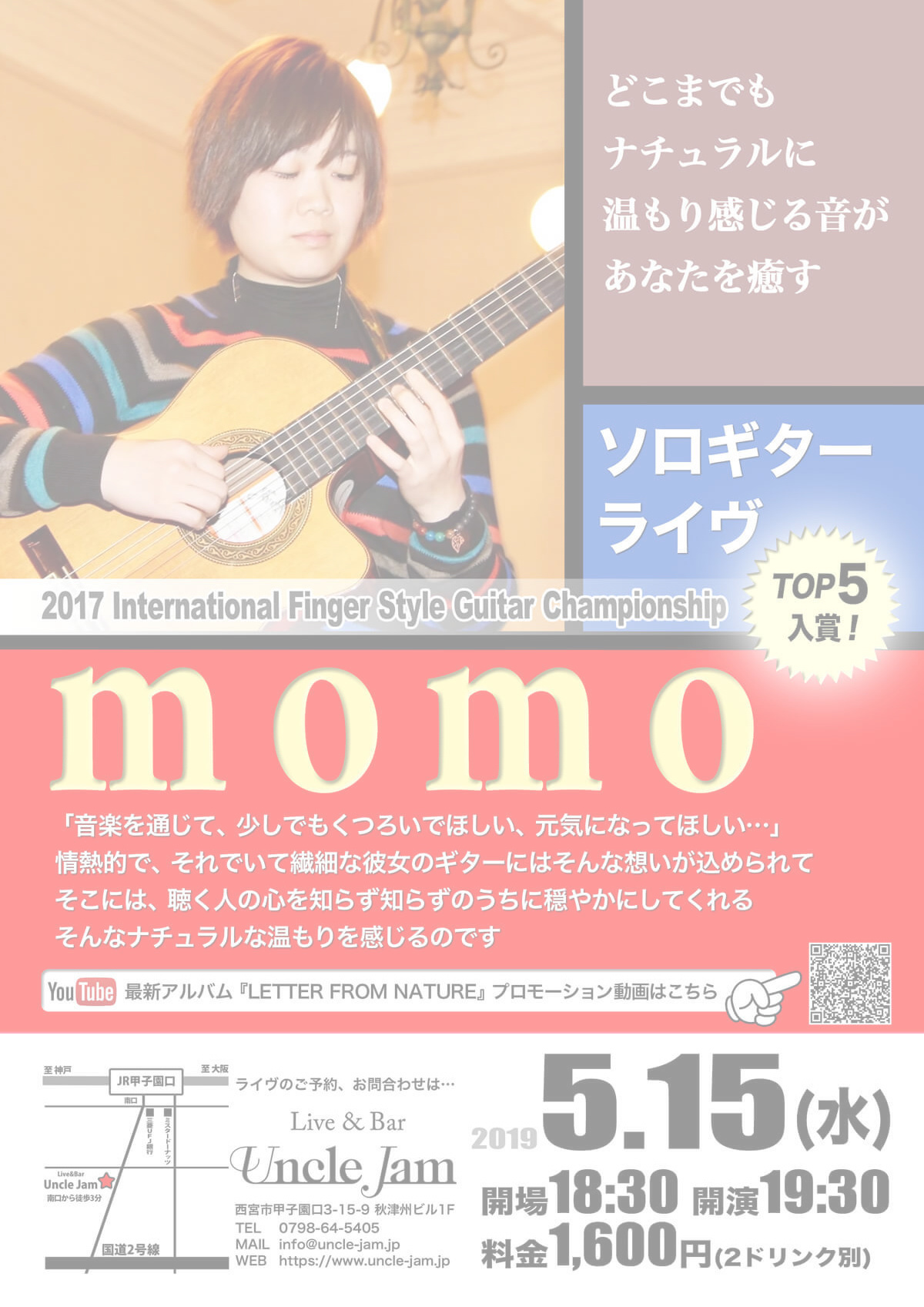20190515_momo