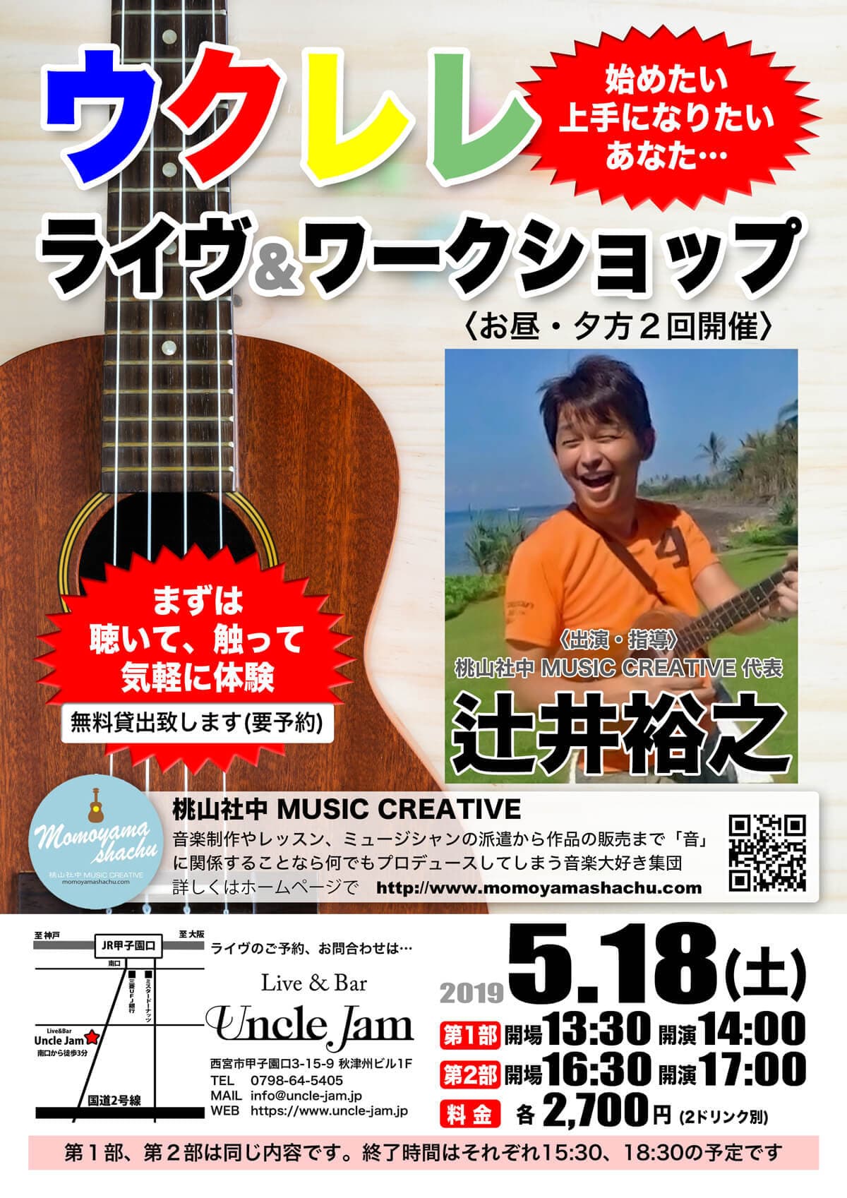 20190518_辻井裕之