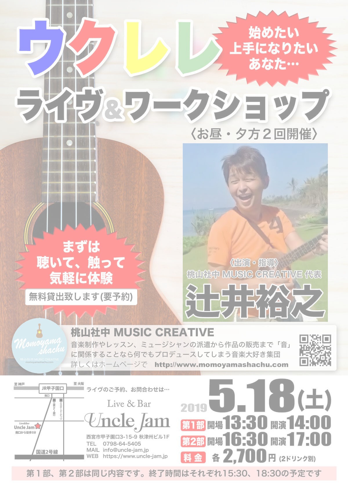20190518_辻井裕之