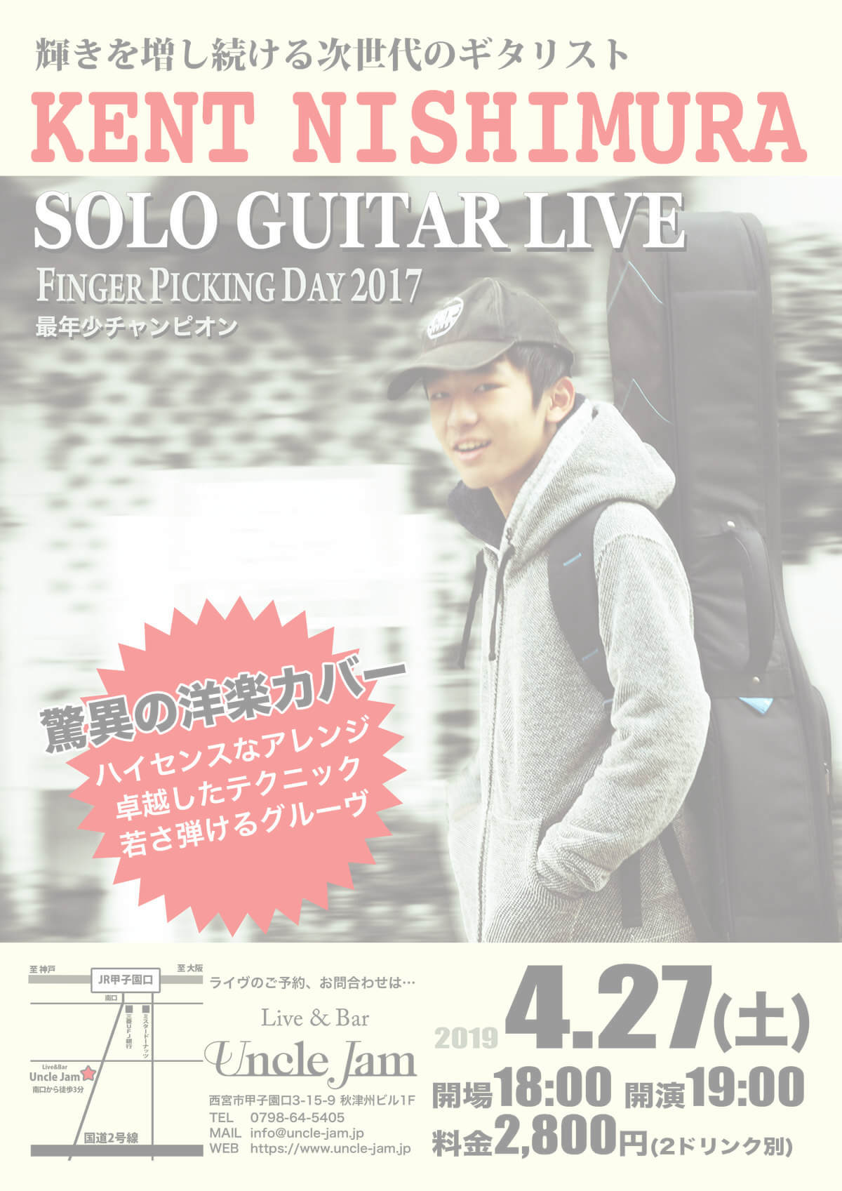 20190427_西村ケント
