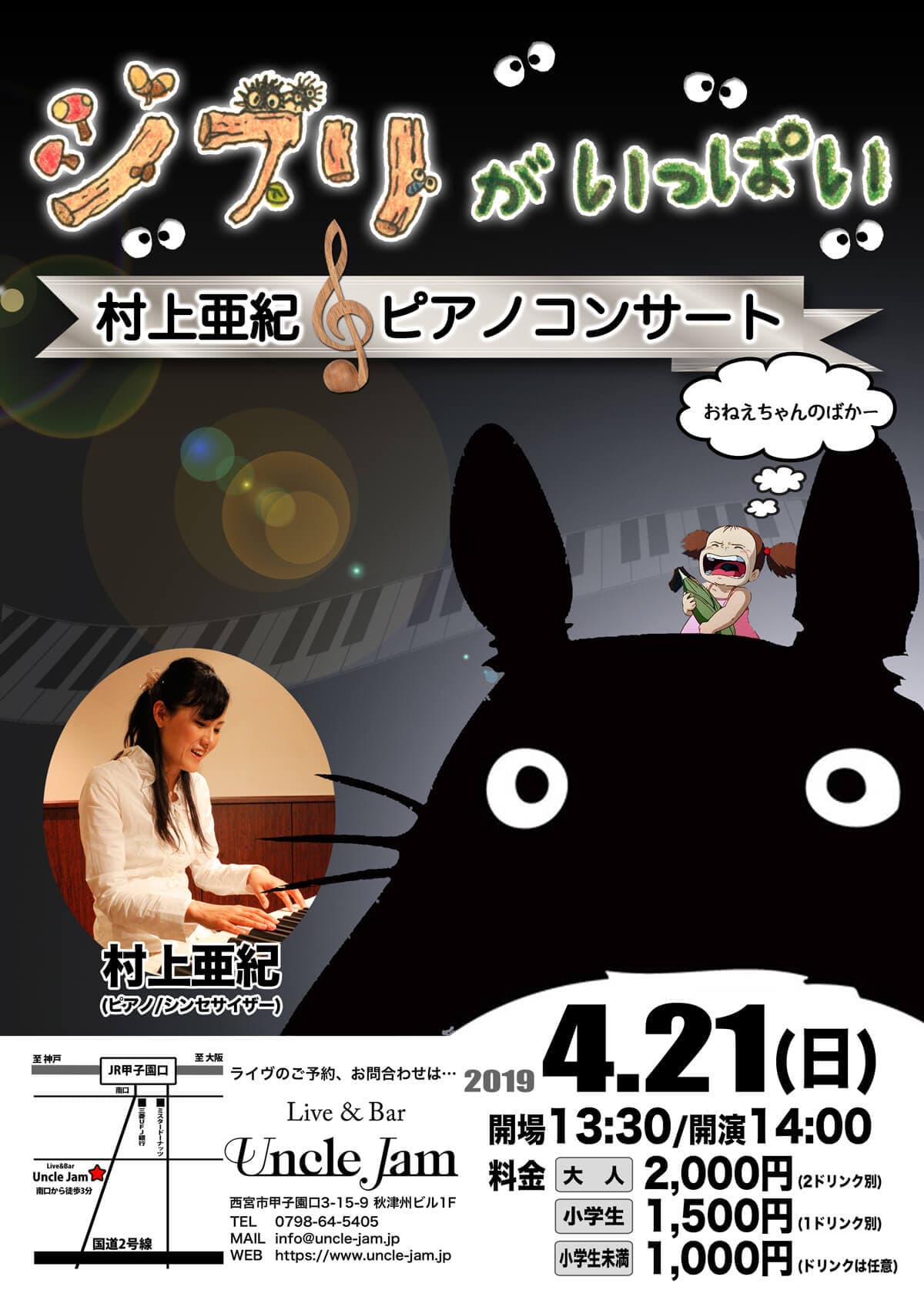 20190421_村上亜紀_A4