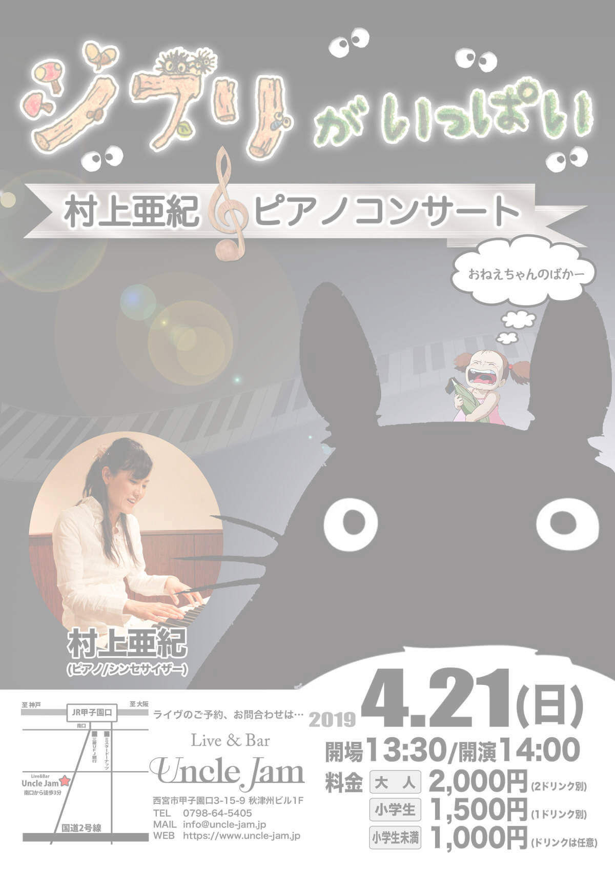 20190421_村上亜紀_A4