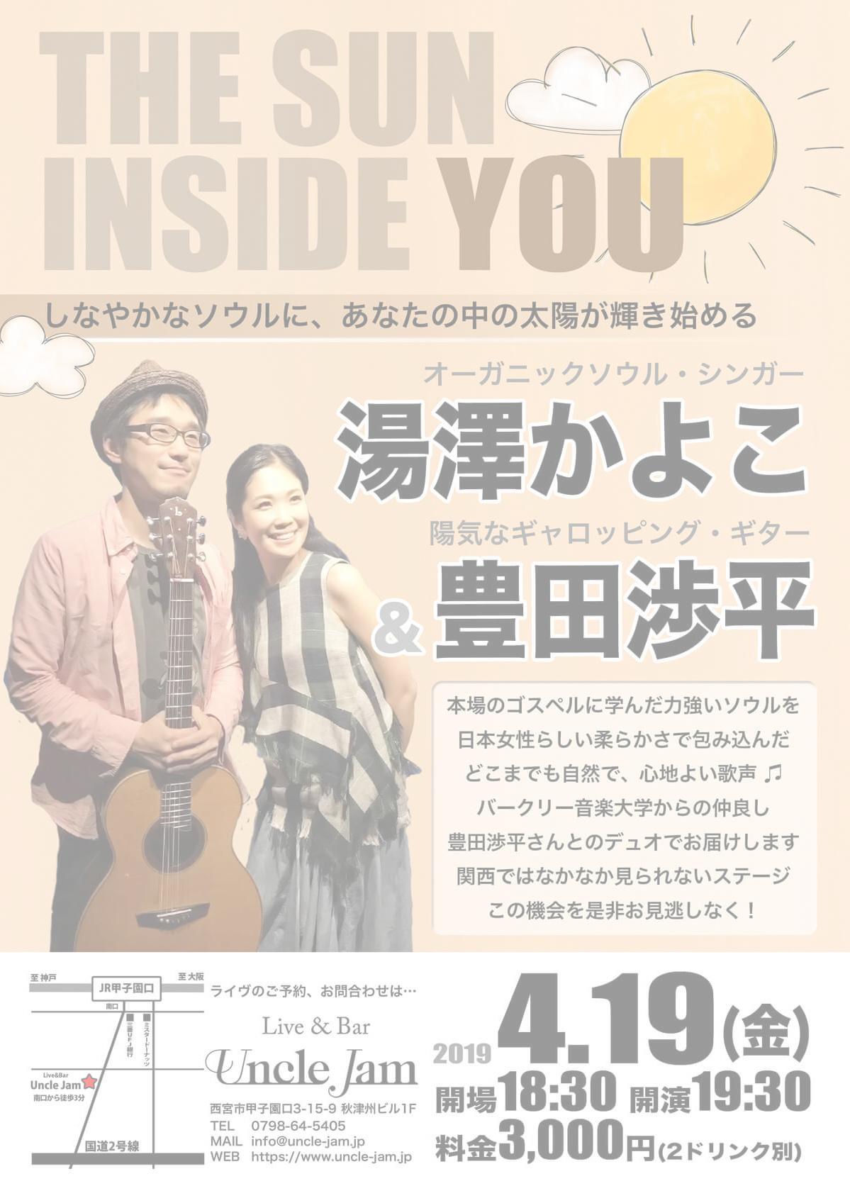 20190419_湯澤かよこ