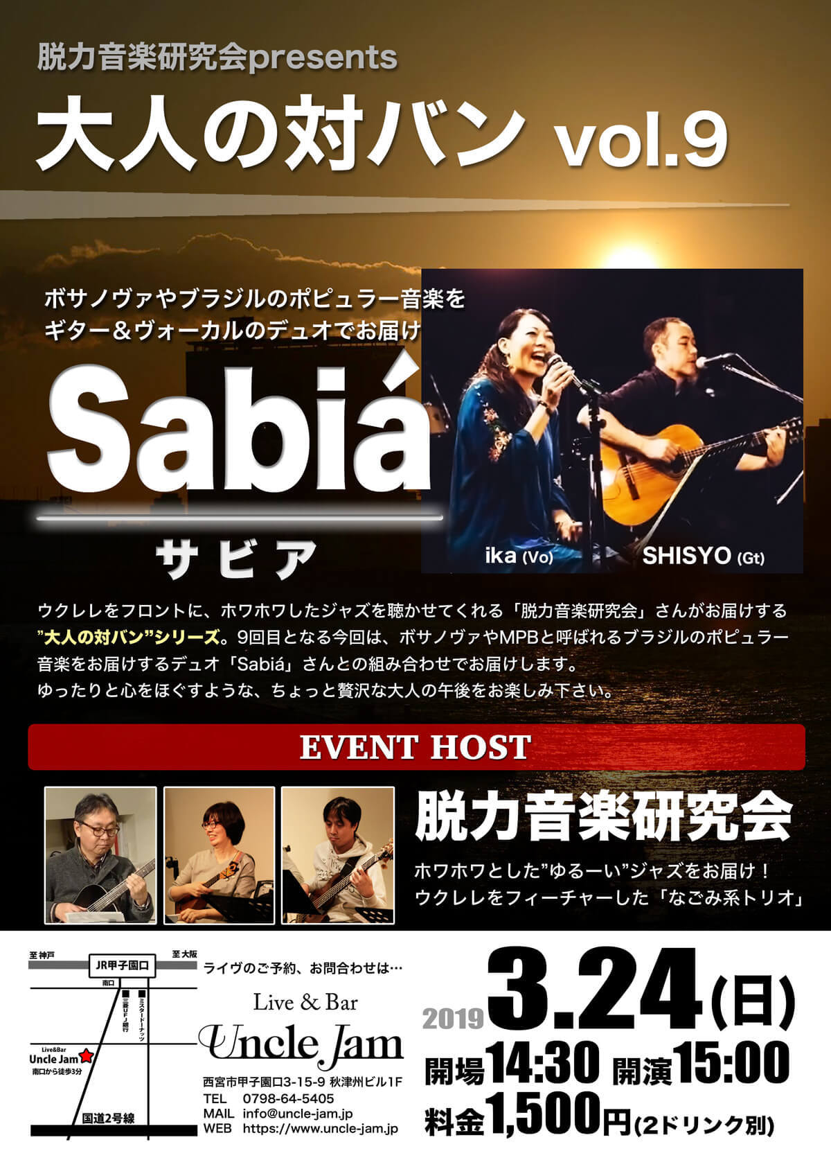 20190324_大人の対バン9