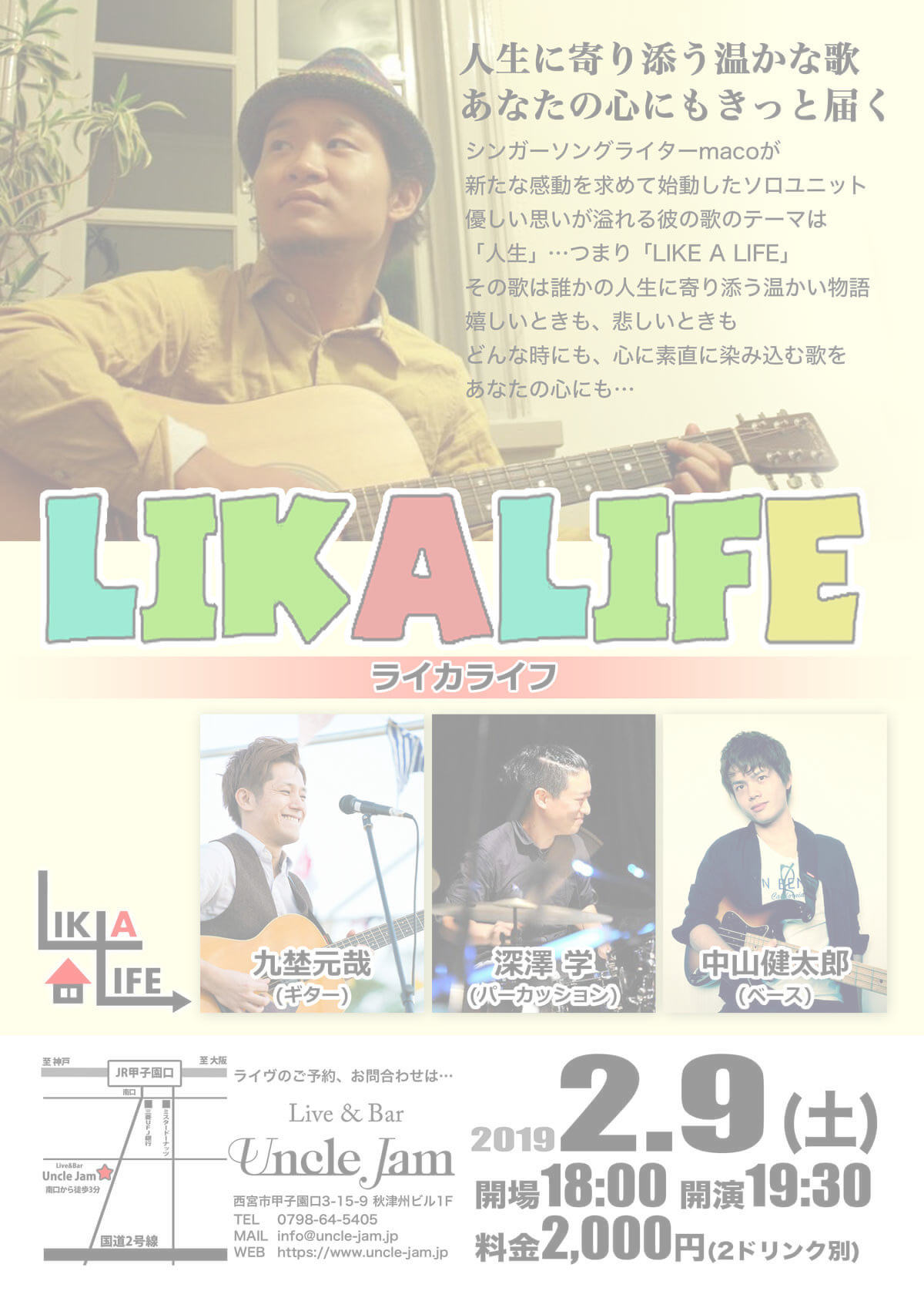 20190209_LIKALIFE