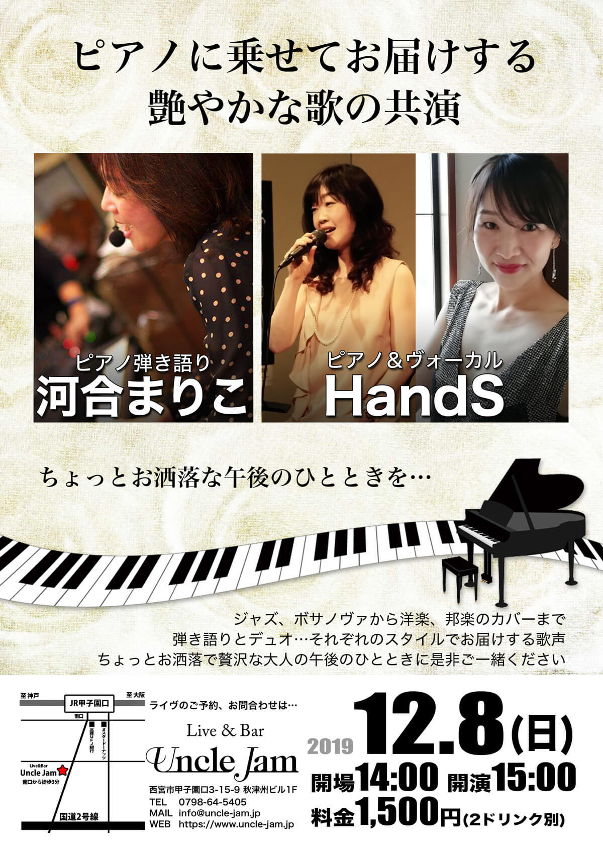 20191208_まりこ_HandS