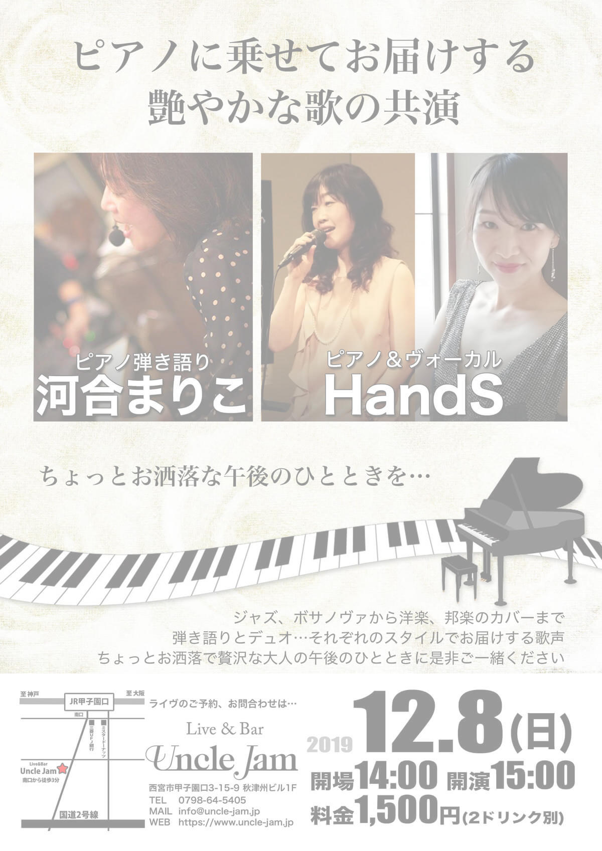 20191208_まりこ_HandS