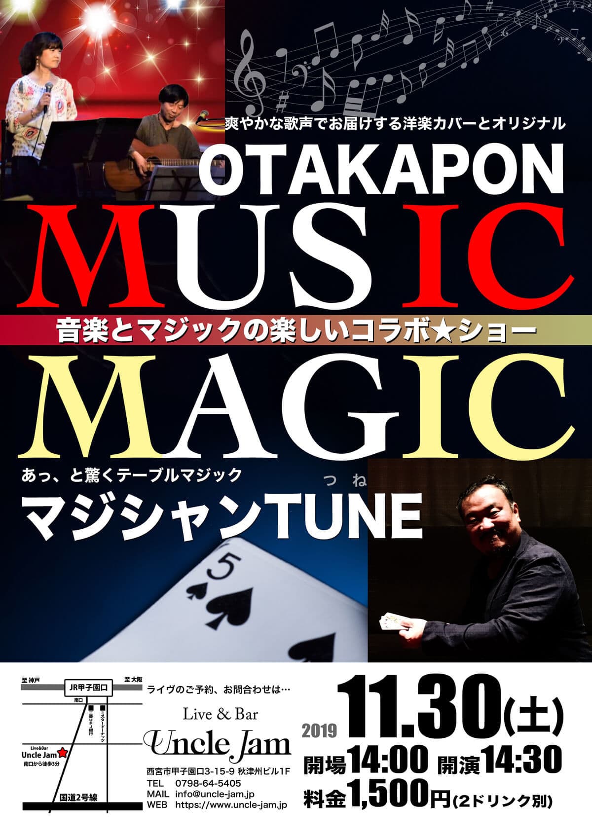20191130_OTAKAPON_TUNE