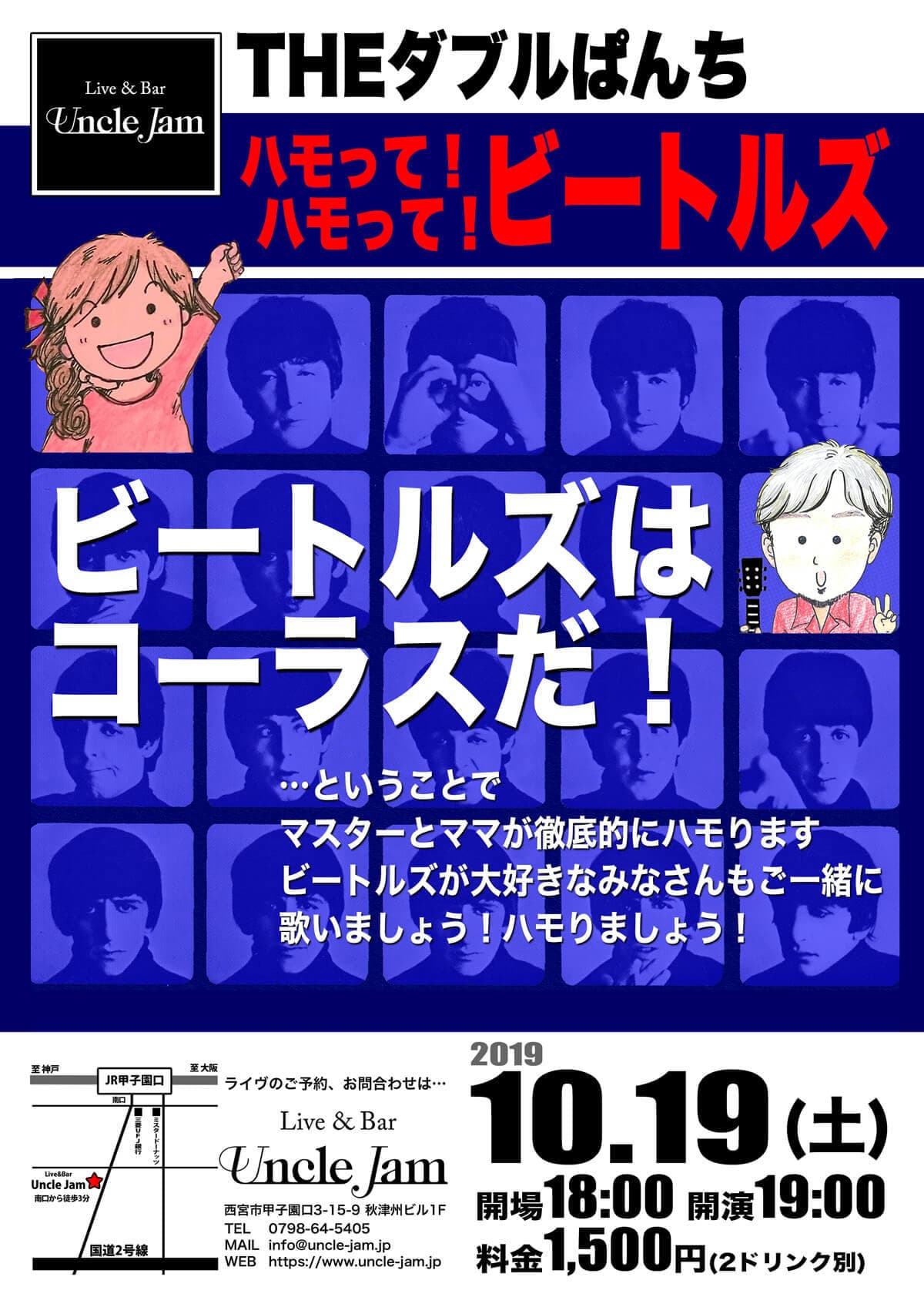 20191019_THEダブルぱんち