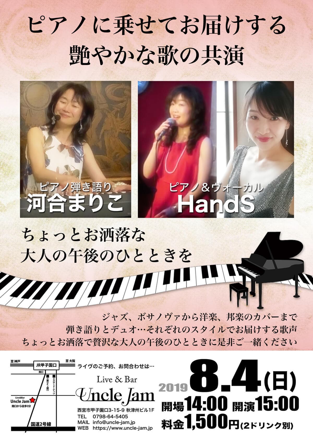 20190804_河合まりこ_HandS