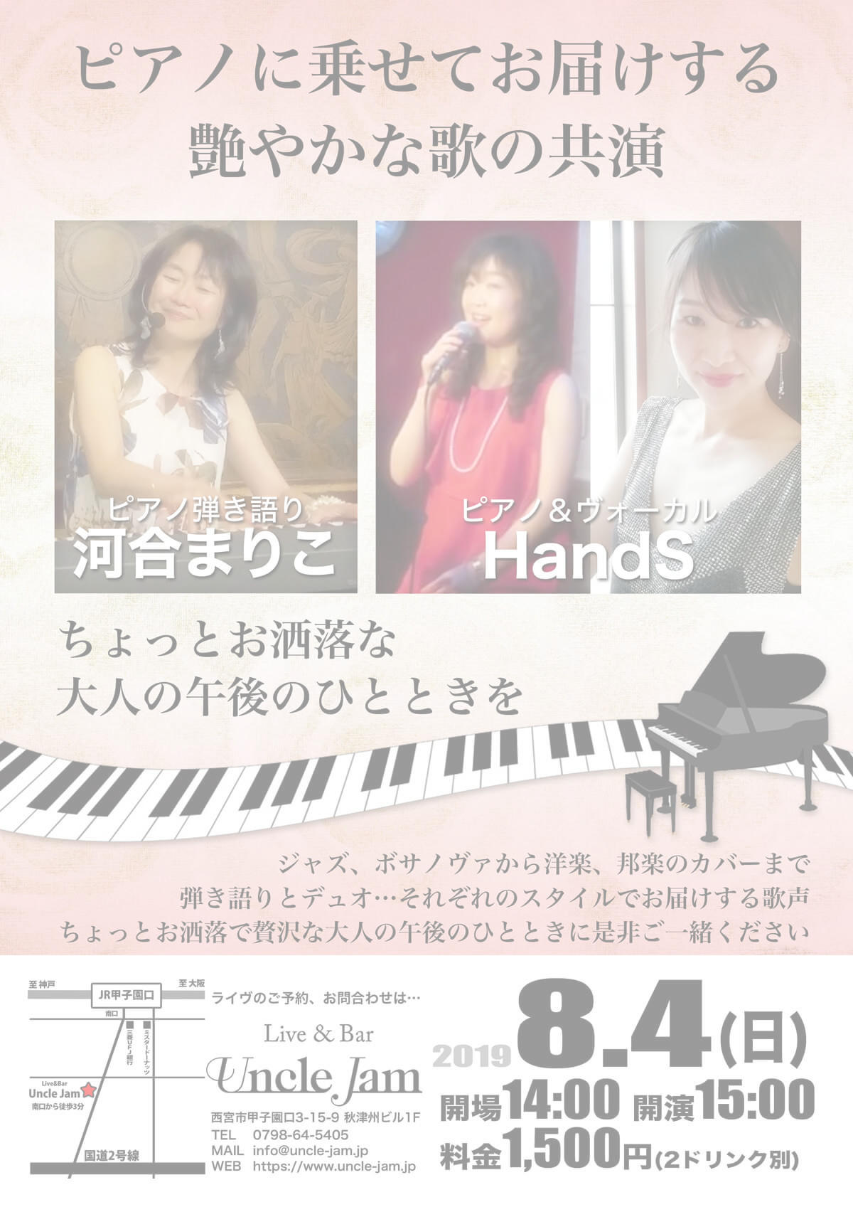 20190804_河合まりこ_HandS