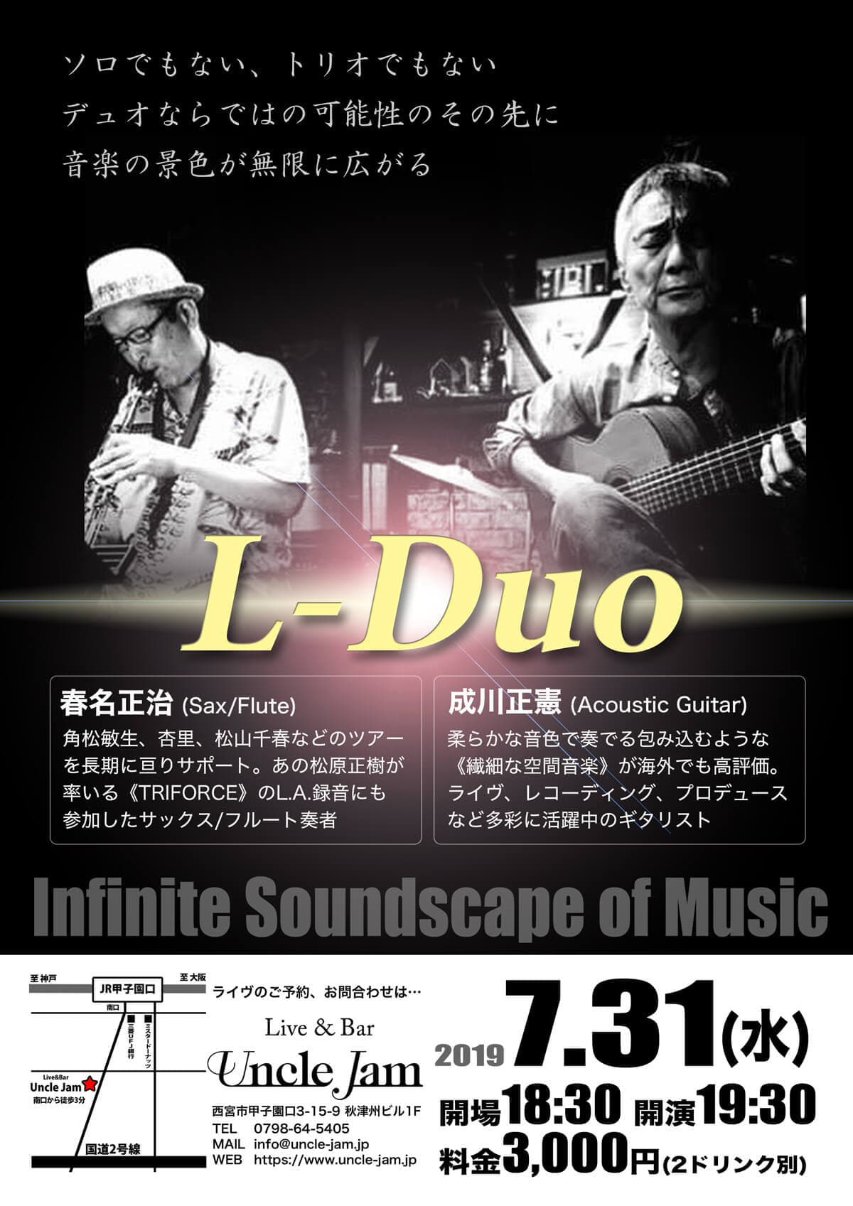 20190731_L-Duo