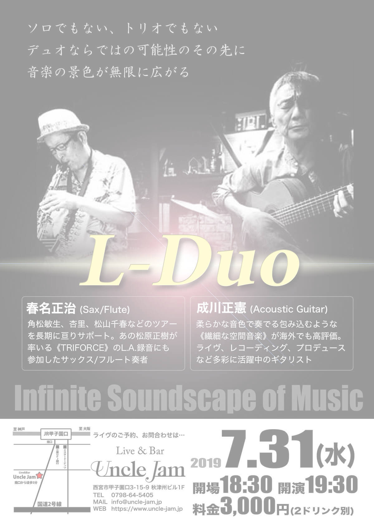 20190731_L-Duo