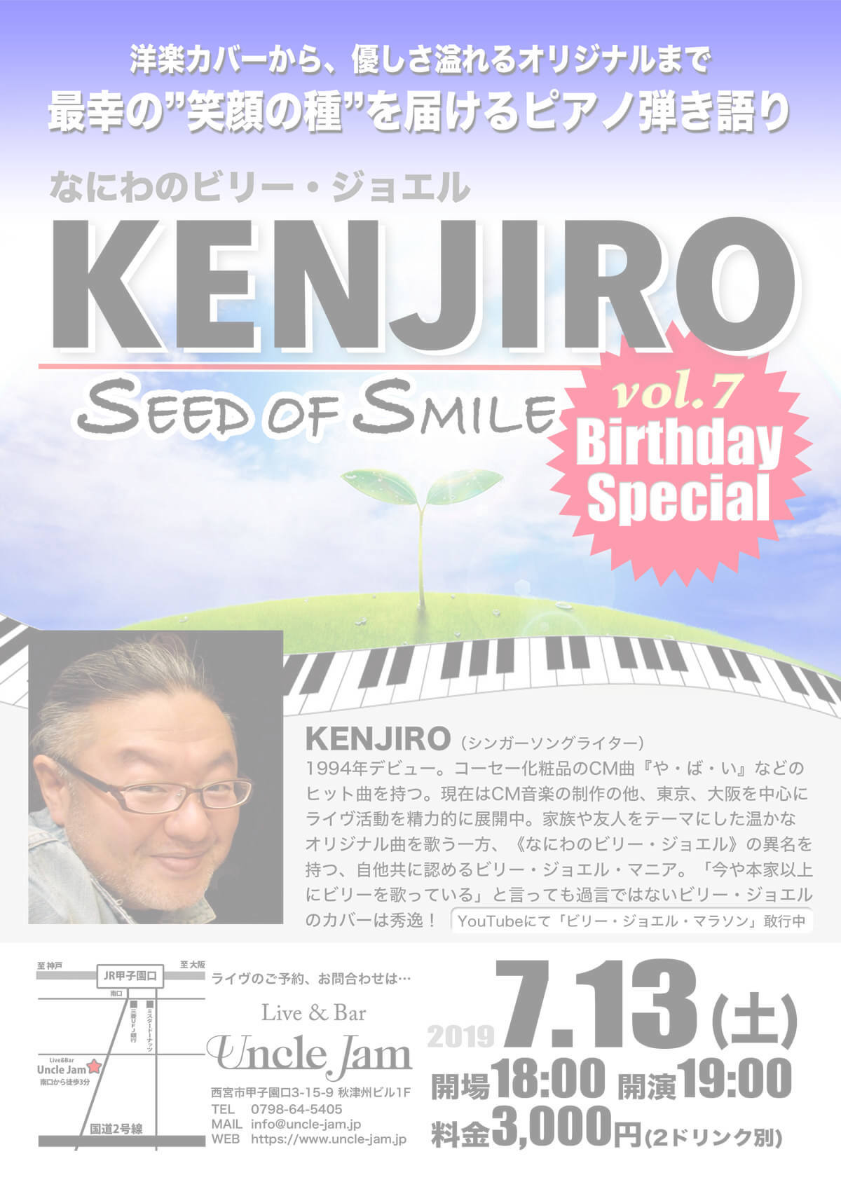20190713_KENJIRO