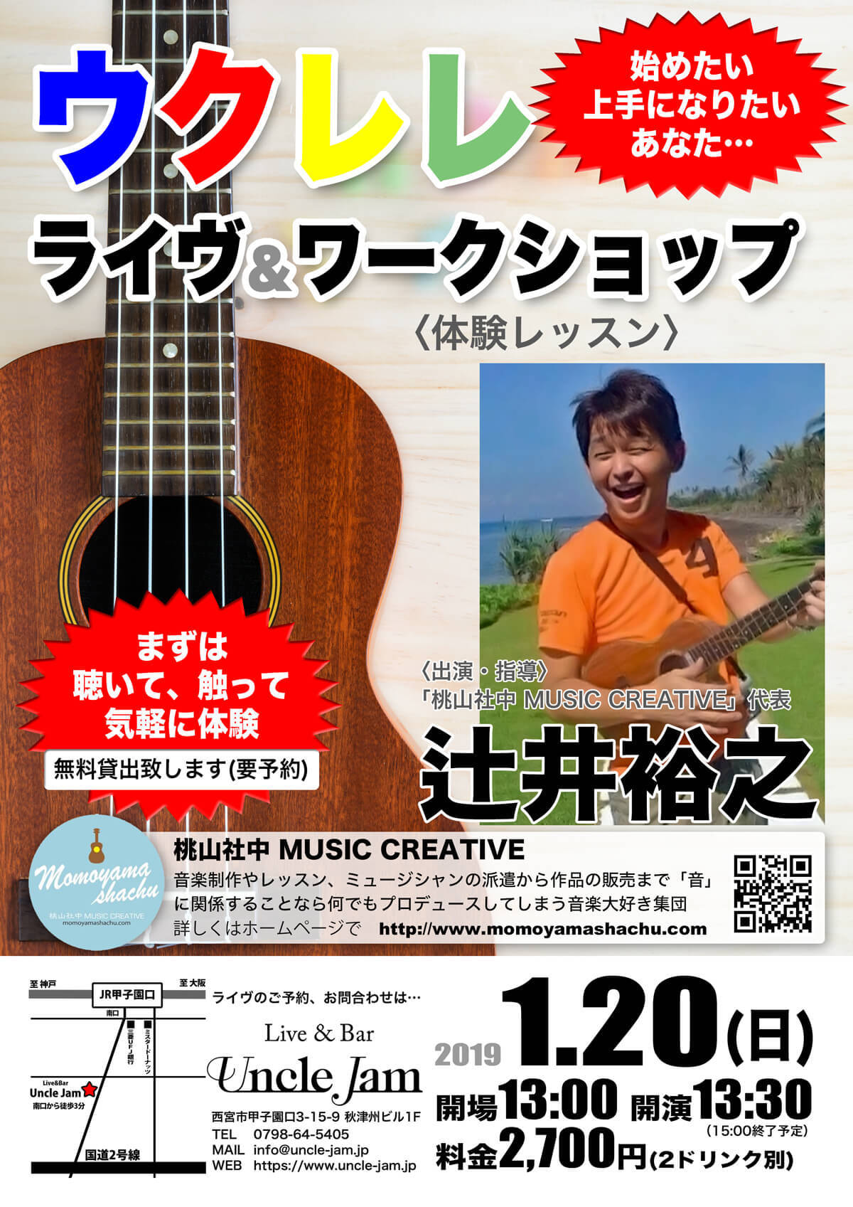 20190120_辻井裕之