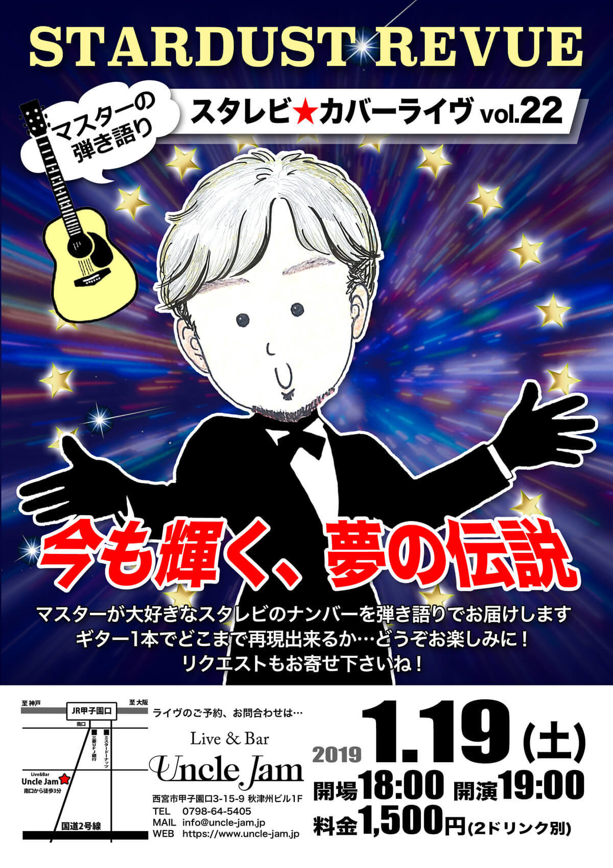 20190119_スタレビナイト22_A4