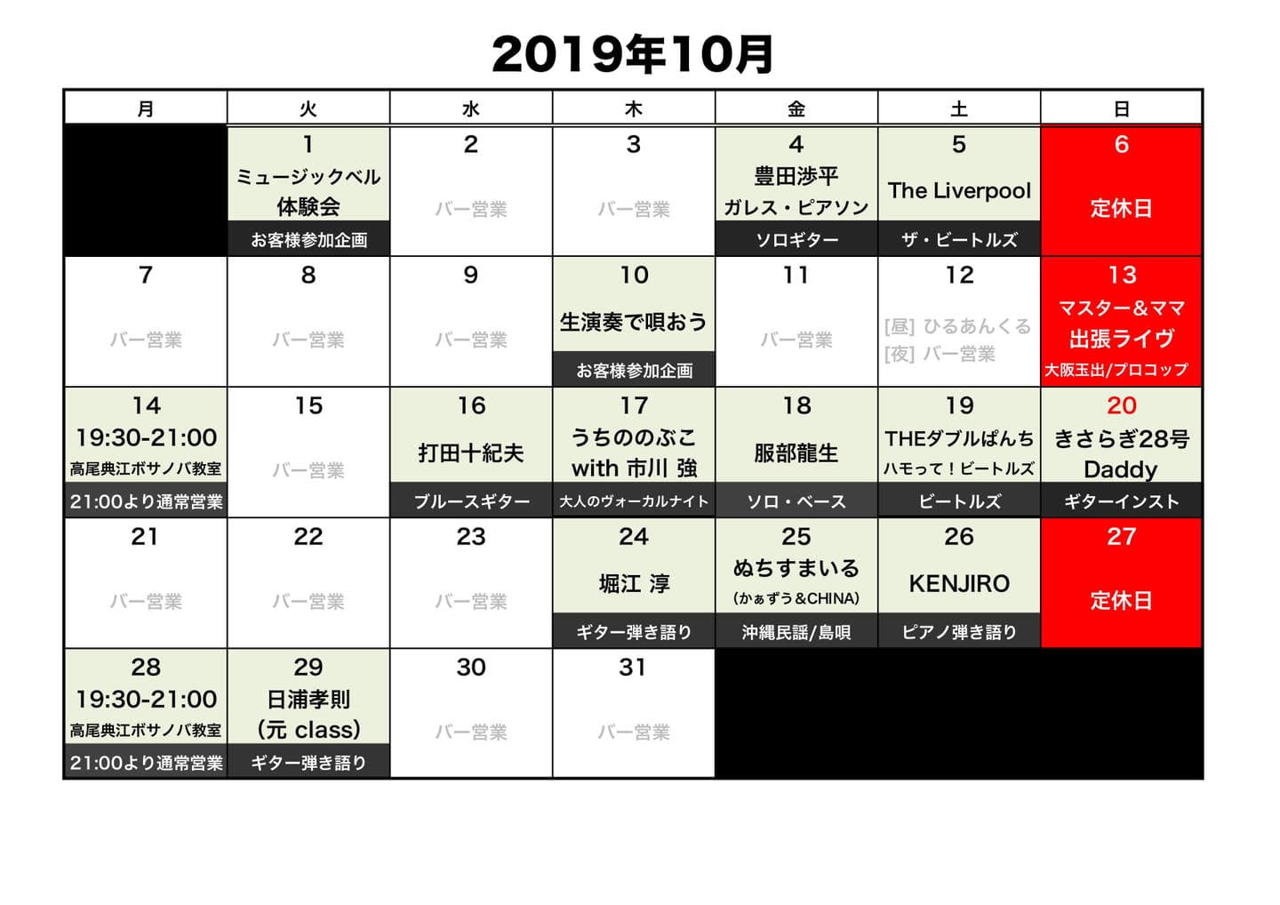 2019-10
