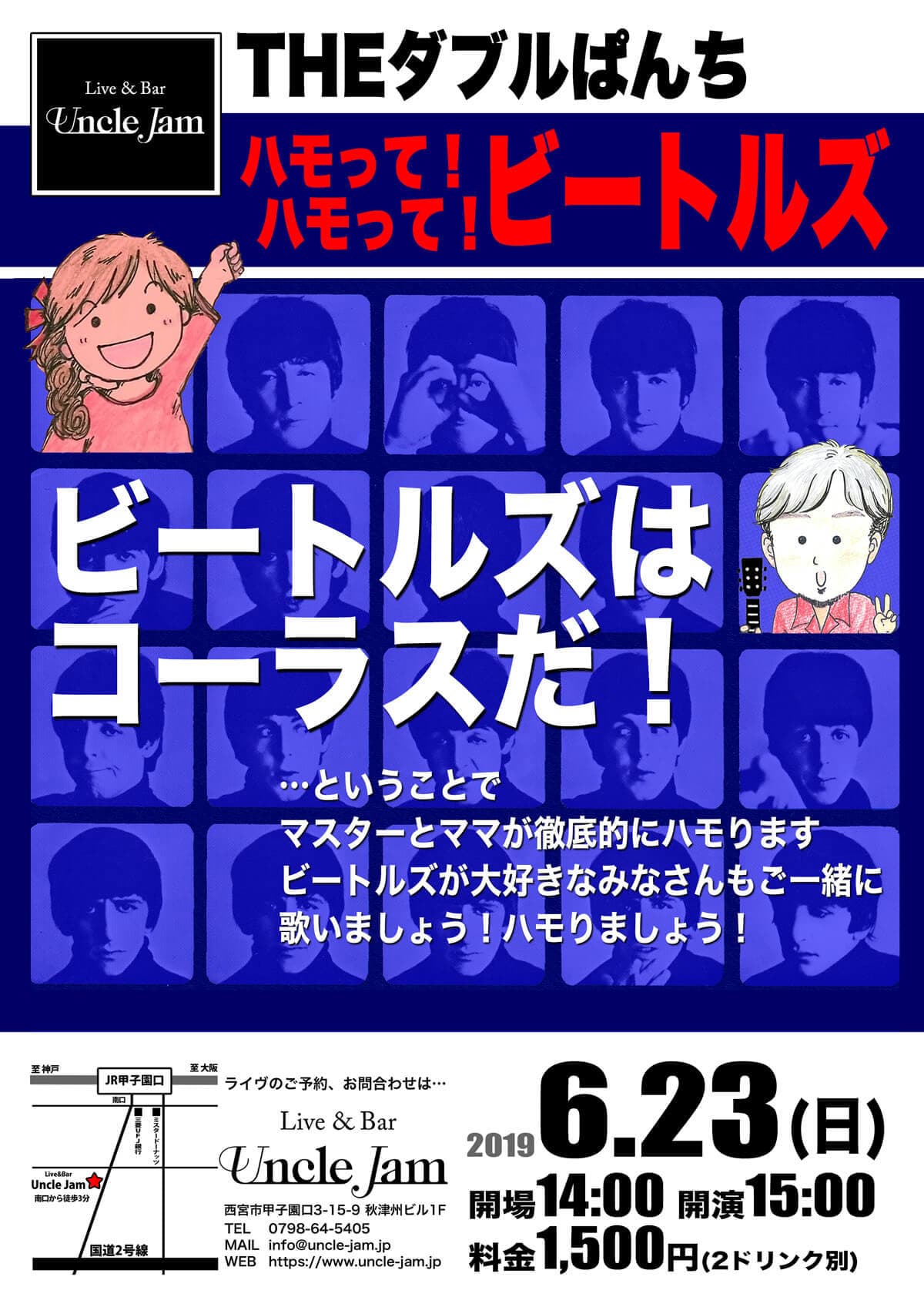 20190623_THEダブルぱんち