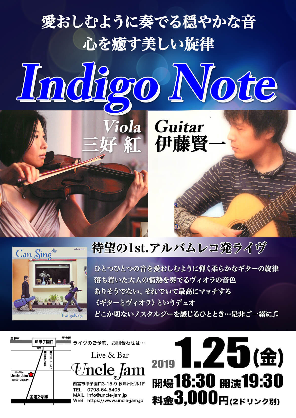 20190125_Indigo_Note