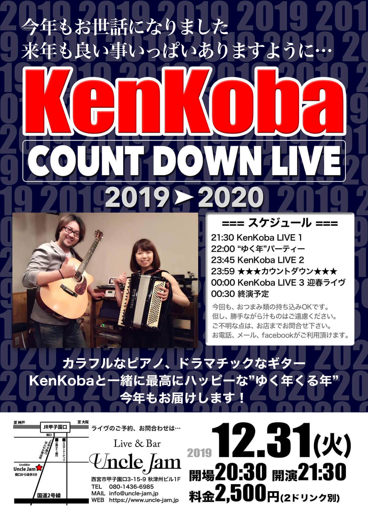 2019-12-31 KenKoba