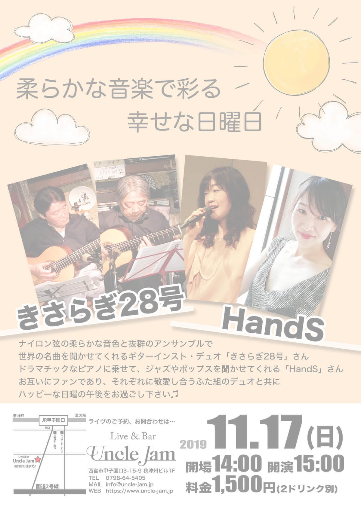 2019-11-17_きさらぎ28_HandS