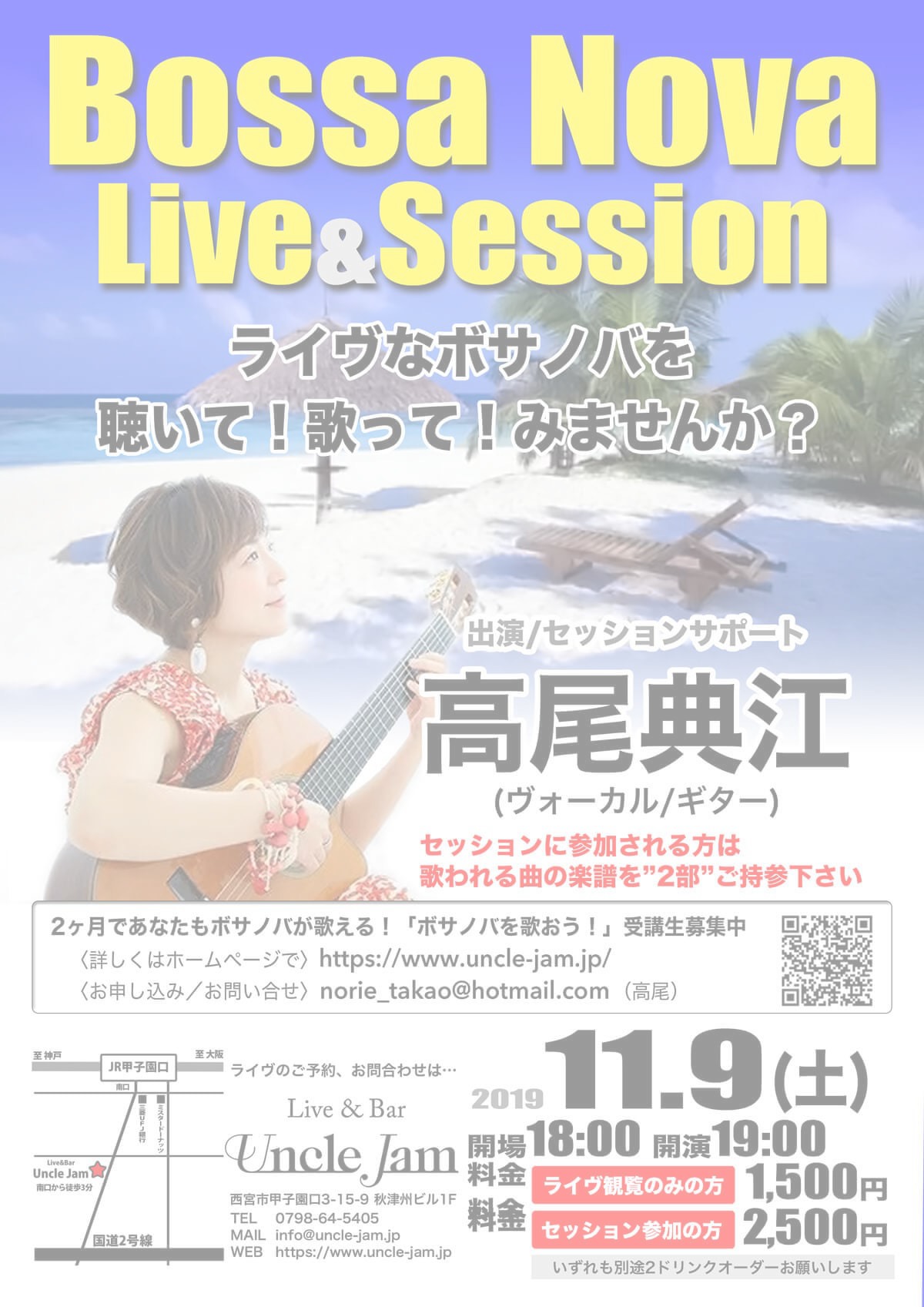 2019-11-09 高尾典江