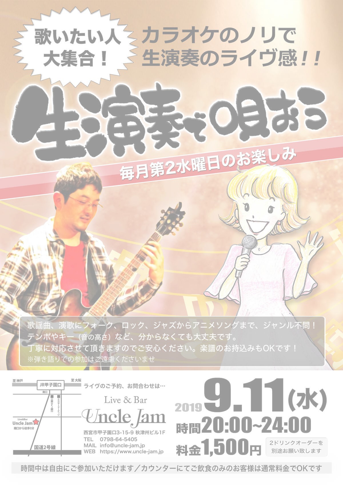 2019-09-11 生演奏