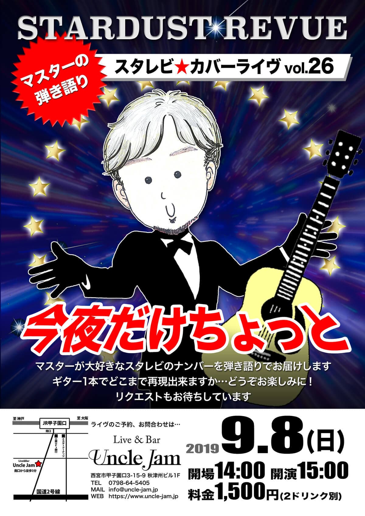 20190908_スタレビ26