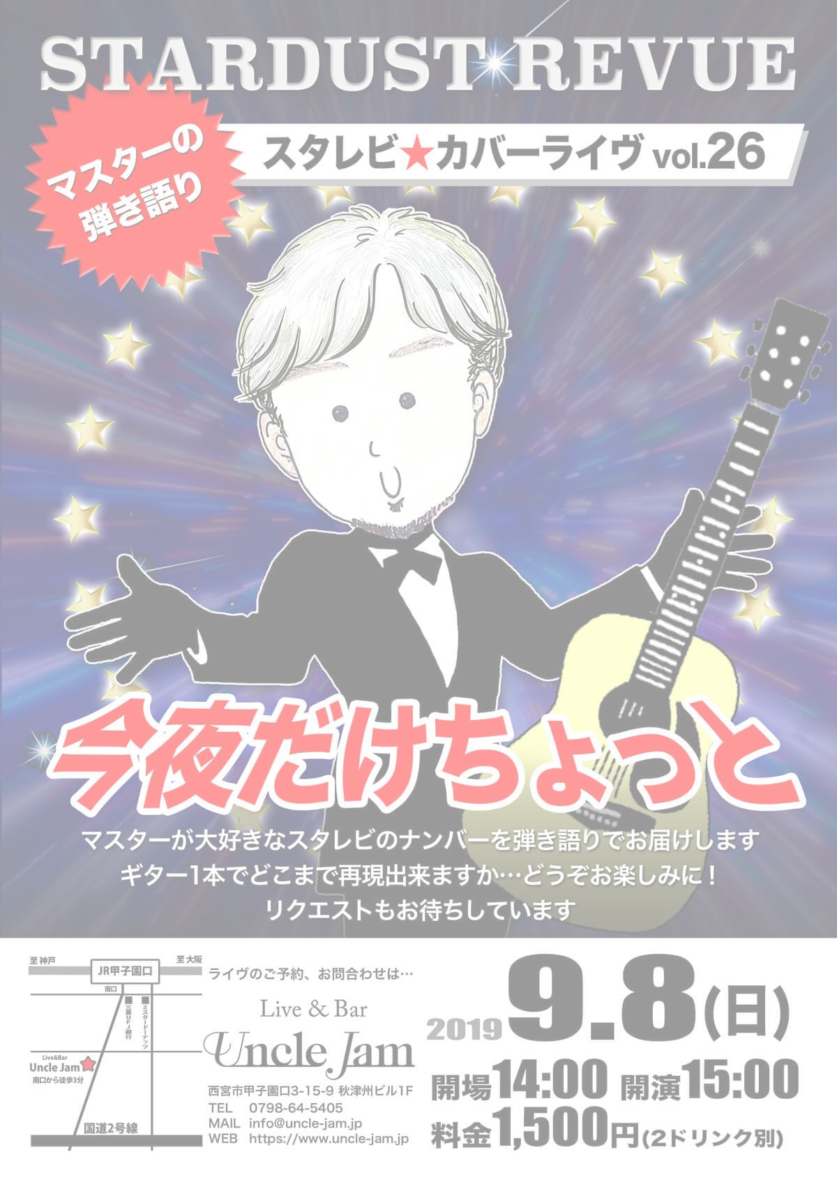 20190908_スタレビ26