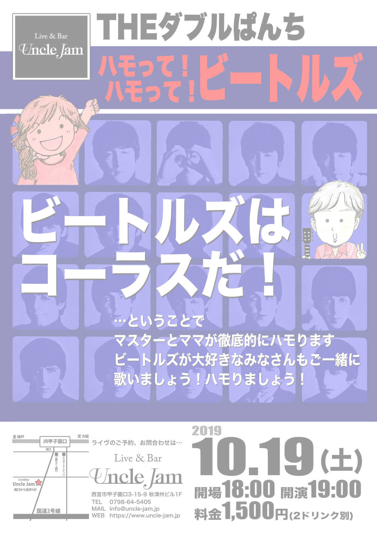 20191019_THEダブルぱんち