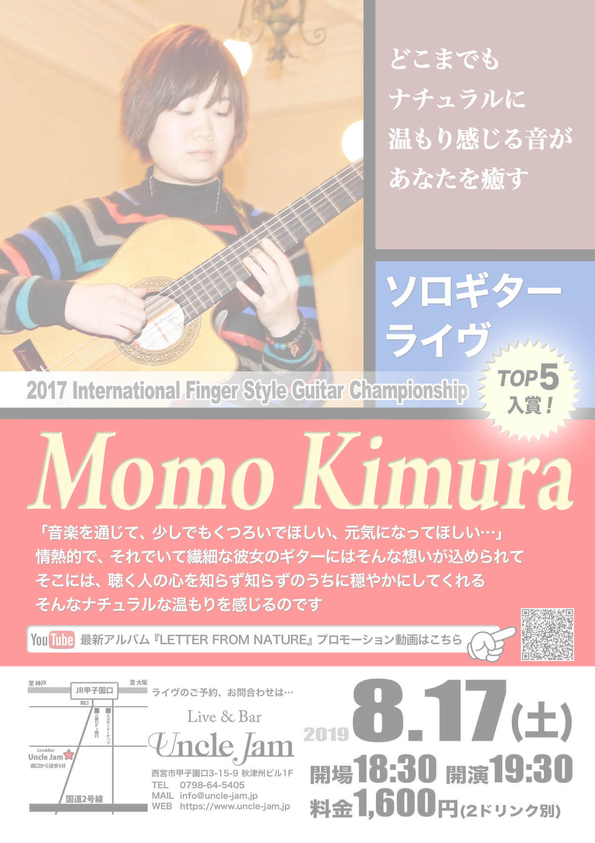 20190817_Momo