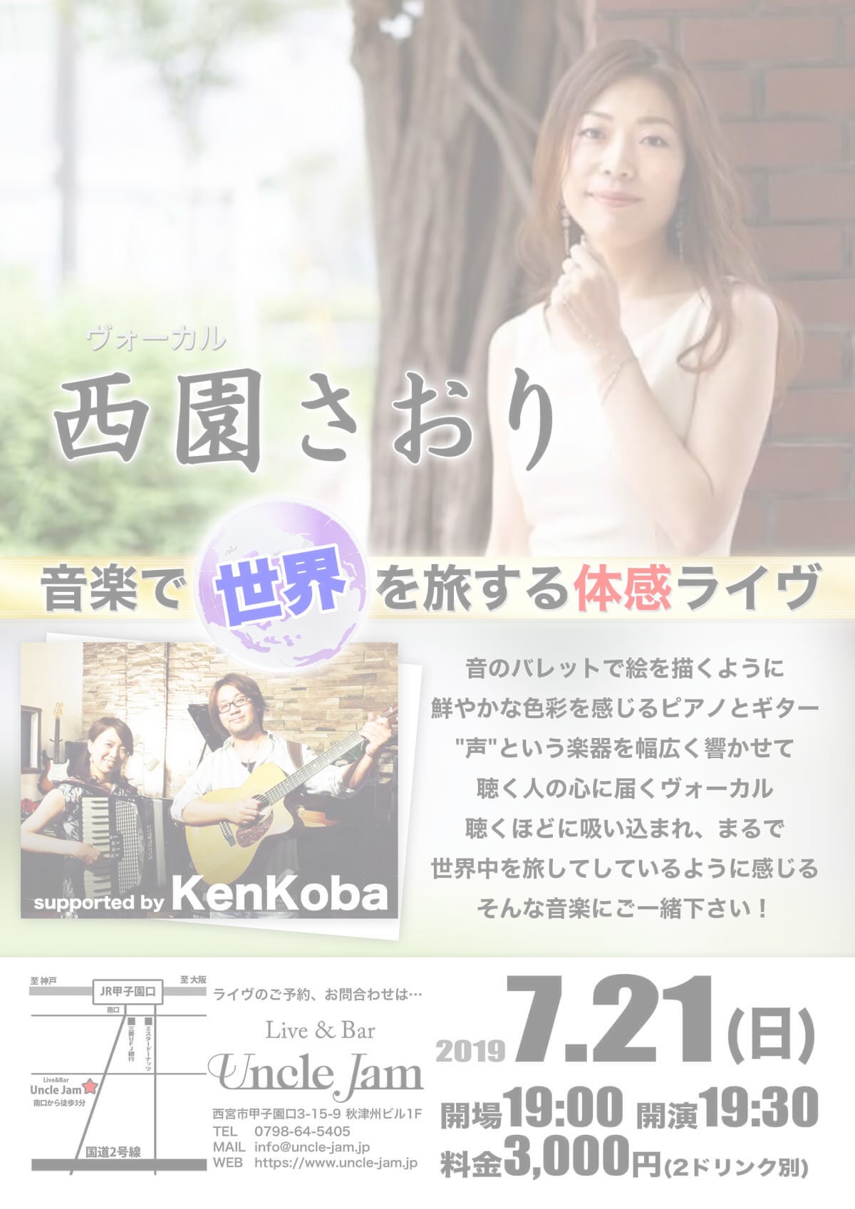 20190721_西園さおり