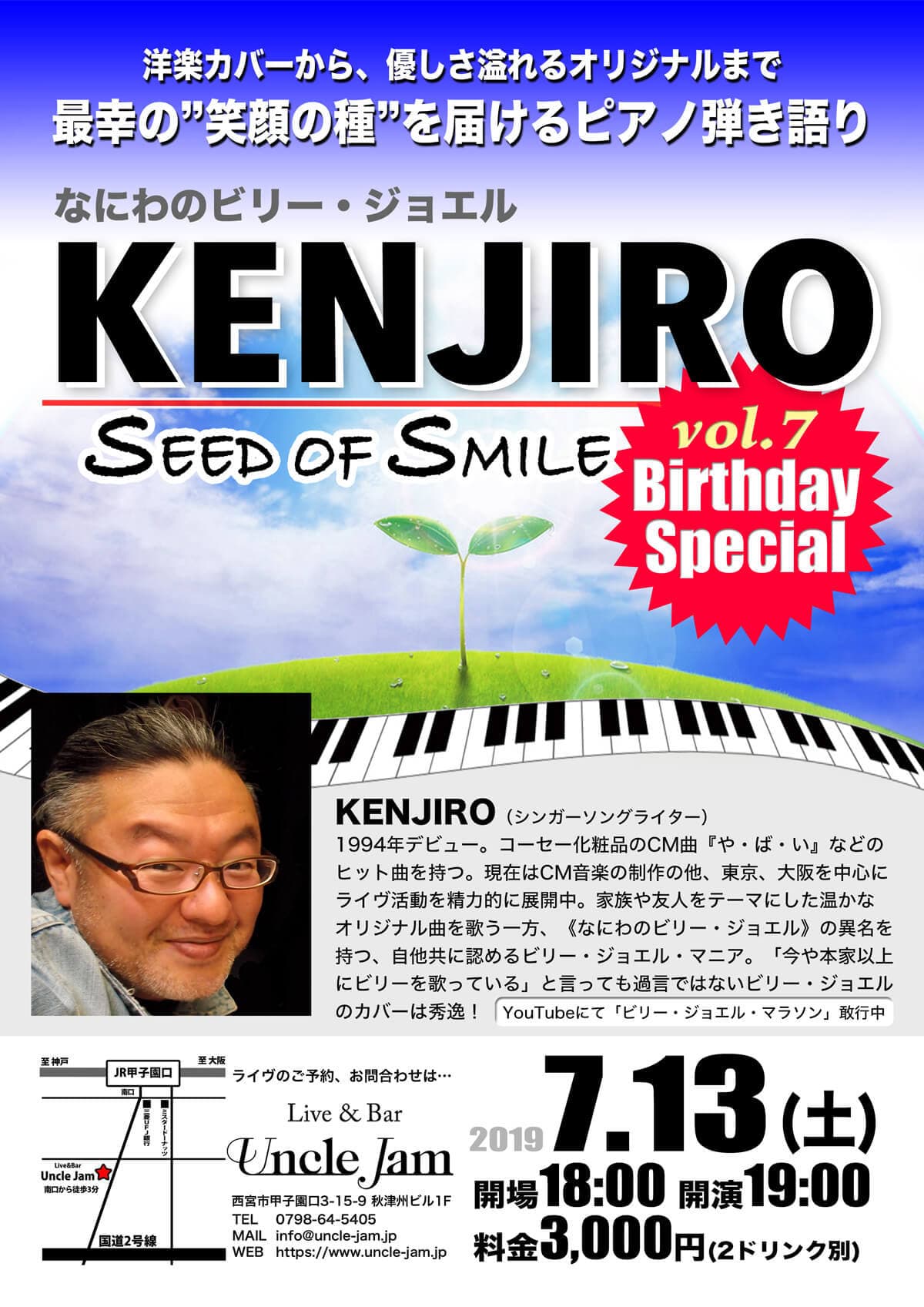 20190713_KENJIRO