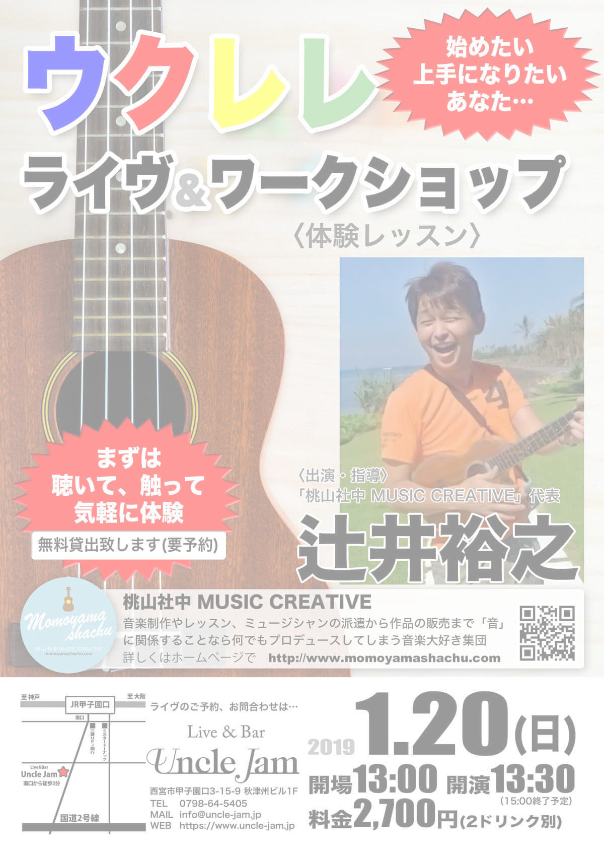 20190120_辻井裕之