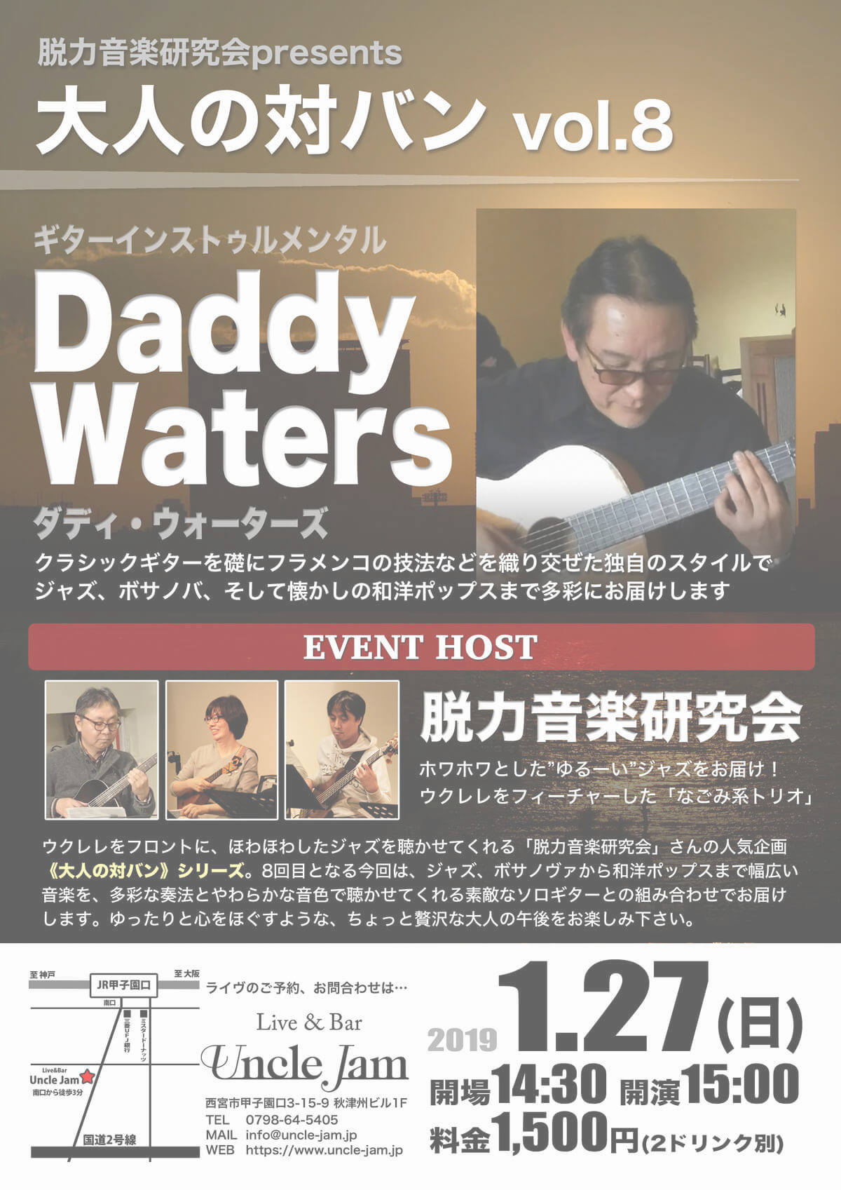 20190127_大人の対バン8