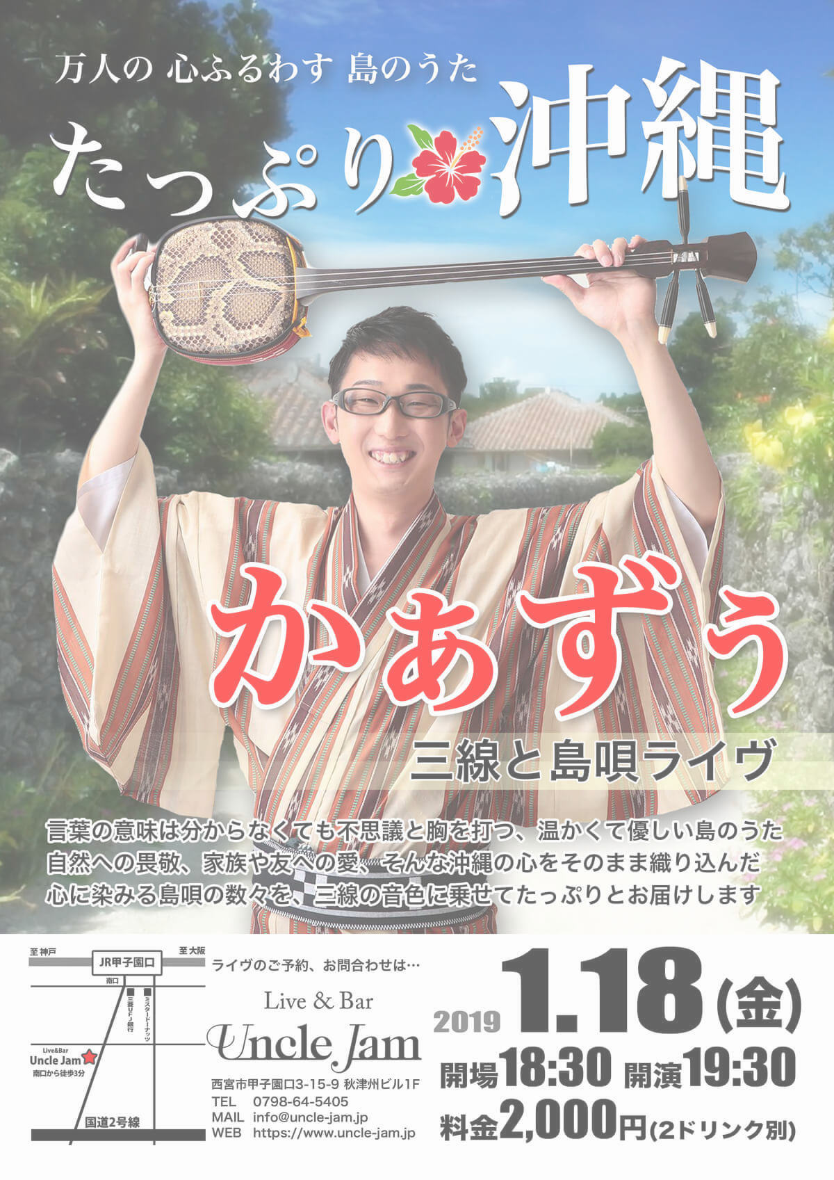 20190118_かぁずぅ