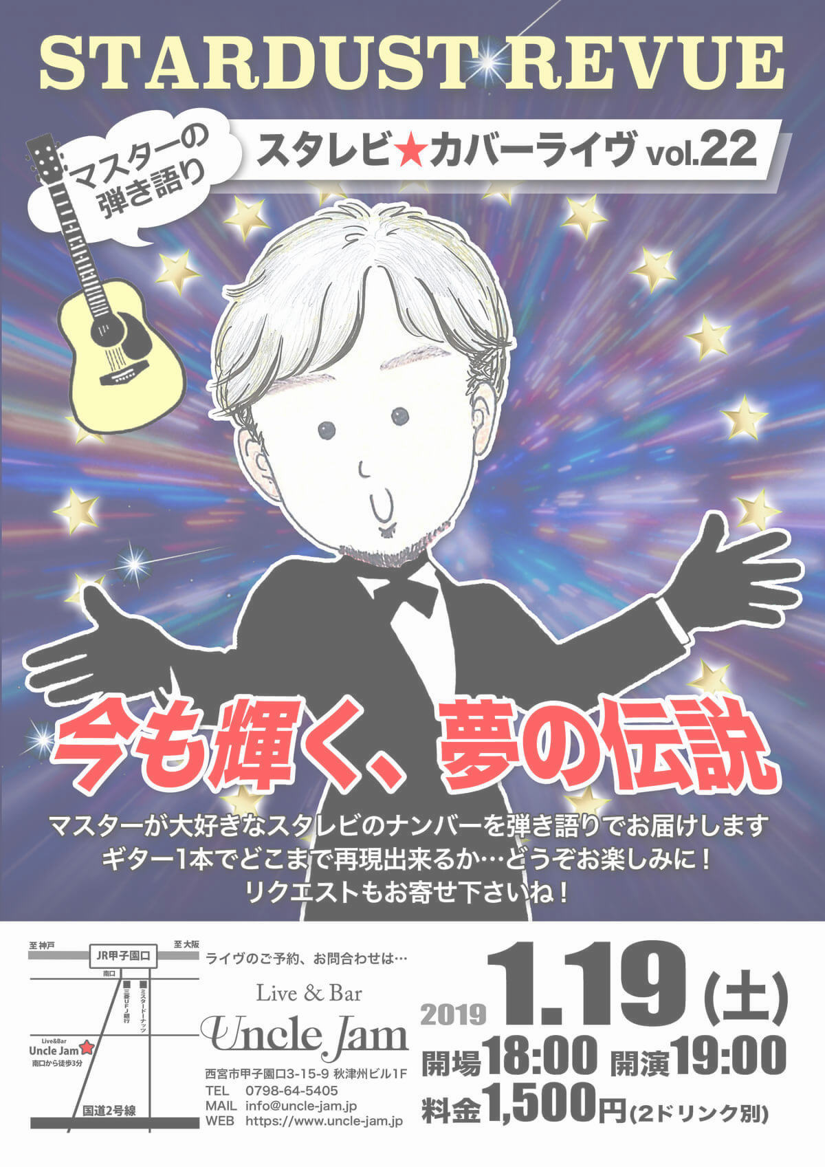 20190119_スタレビナイト22_A4