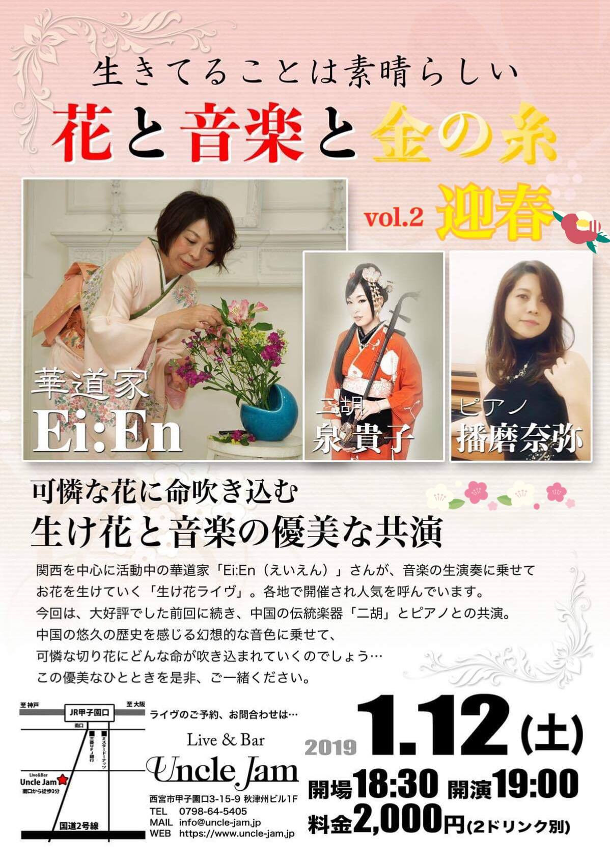 20190112_EiEn_A4