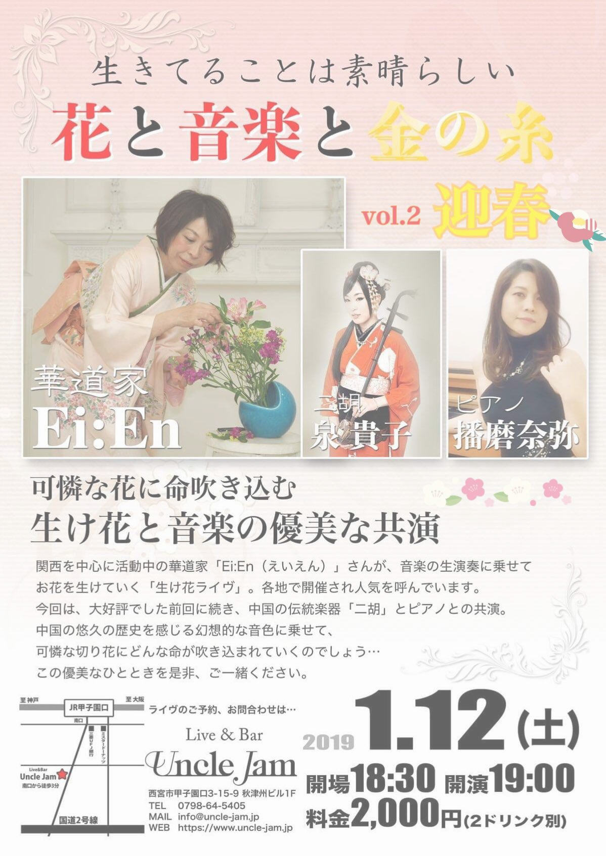 20190112_EiEn_A4
