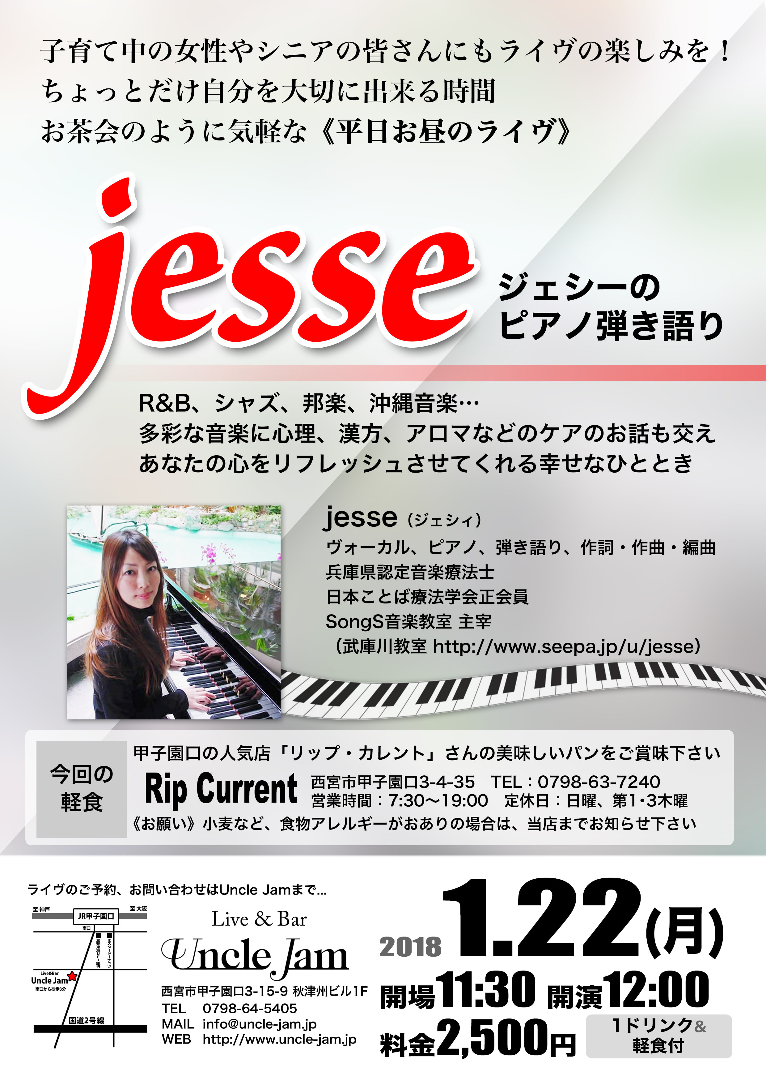 20180122_jesse_A4