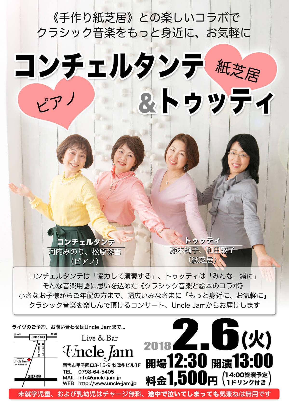 20180228_でか音_A4