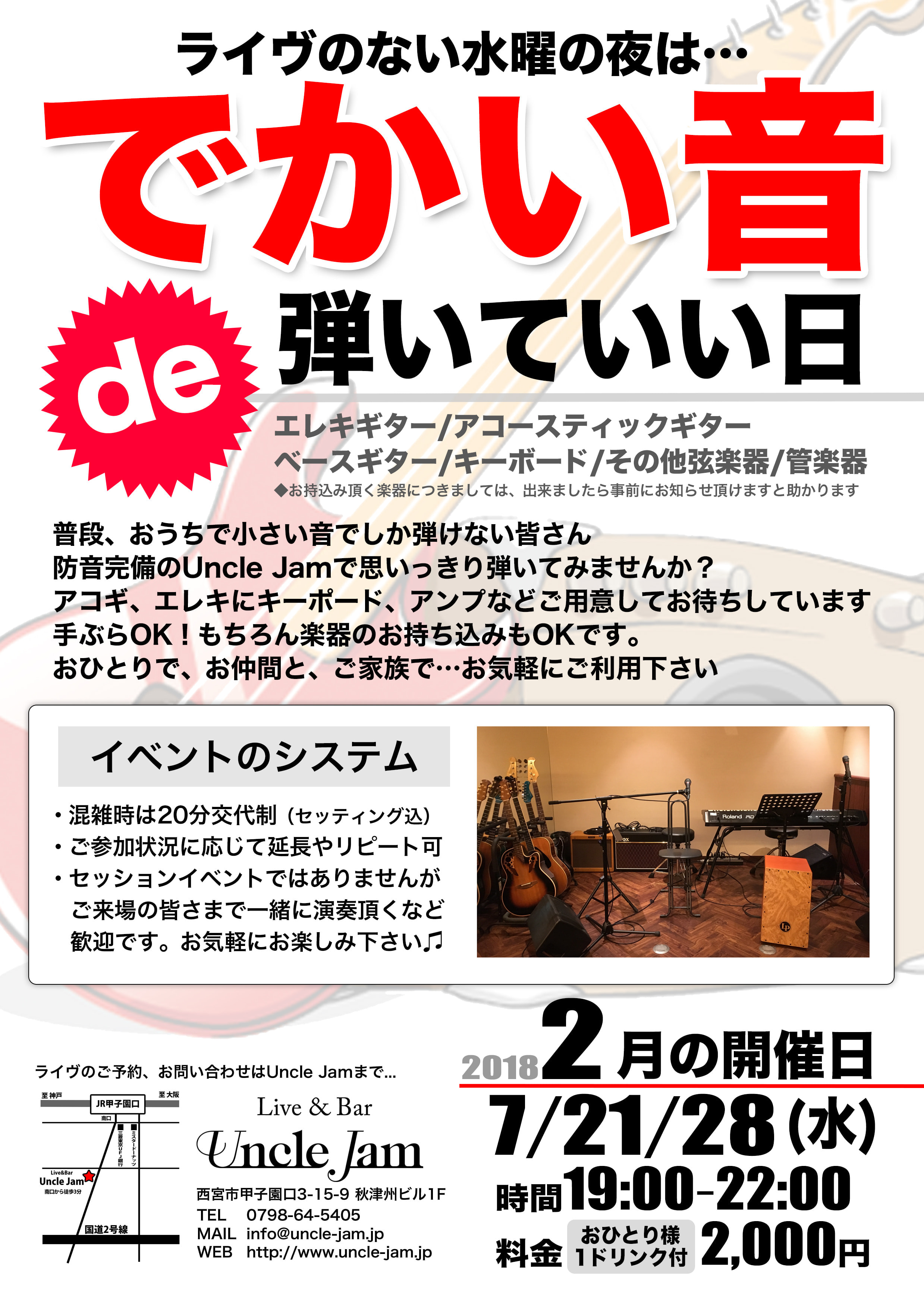 20180221_でか音_A4