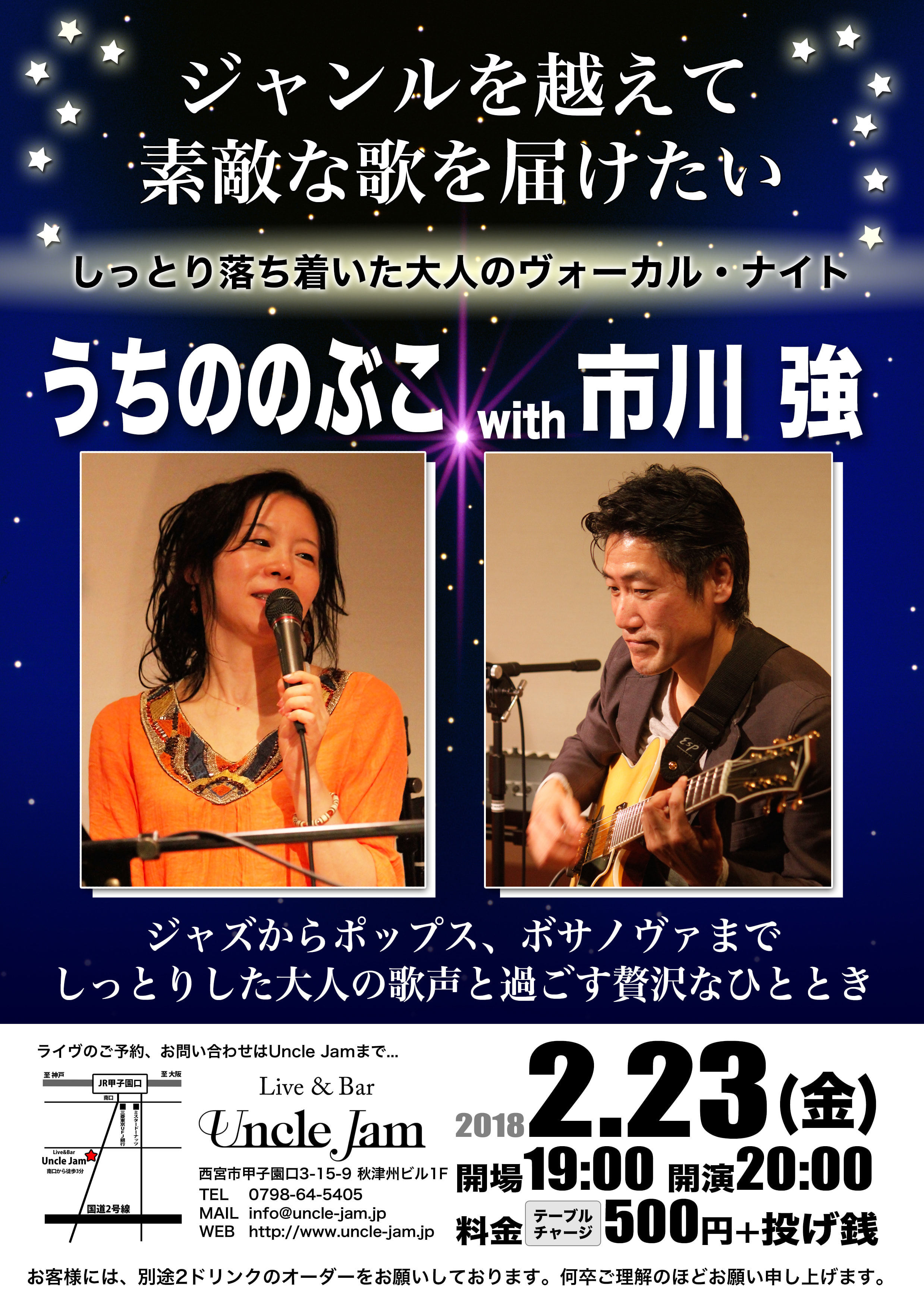 20180223_うちののぶこ_A4