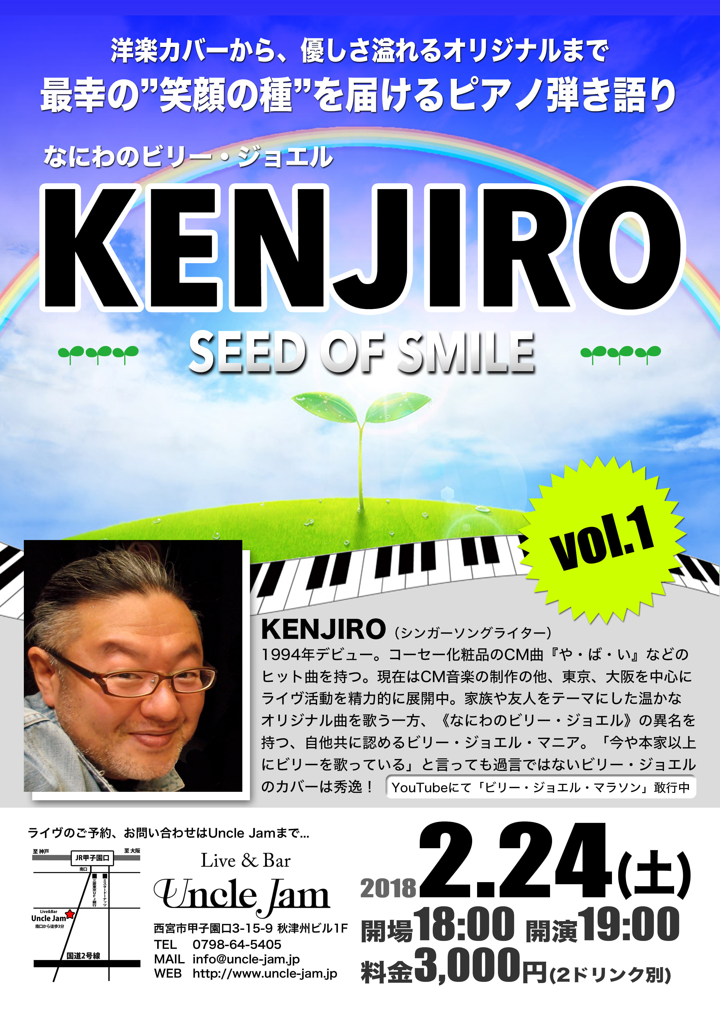 20180224_KENJIRO_A4