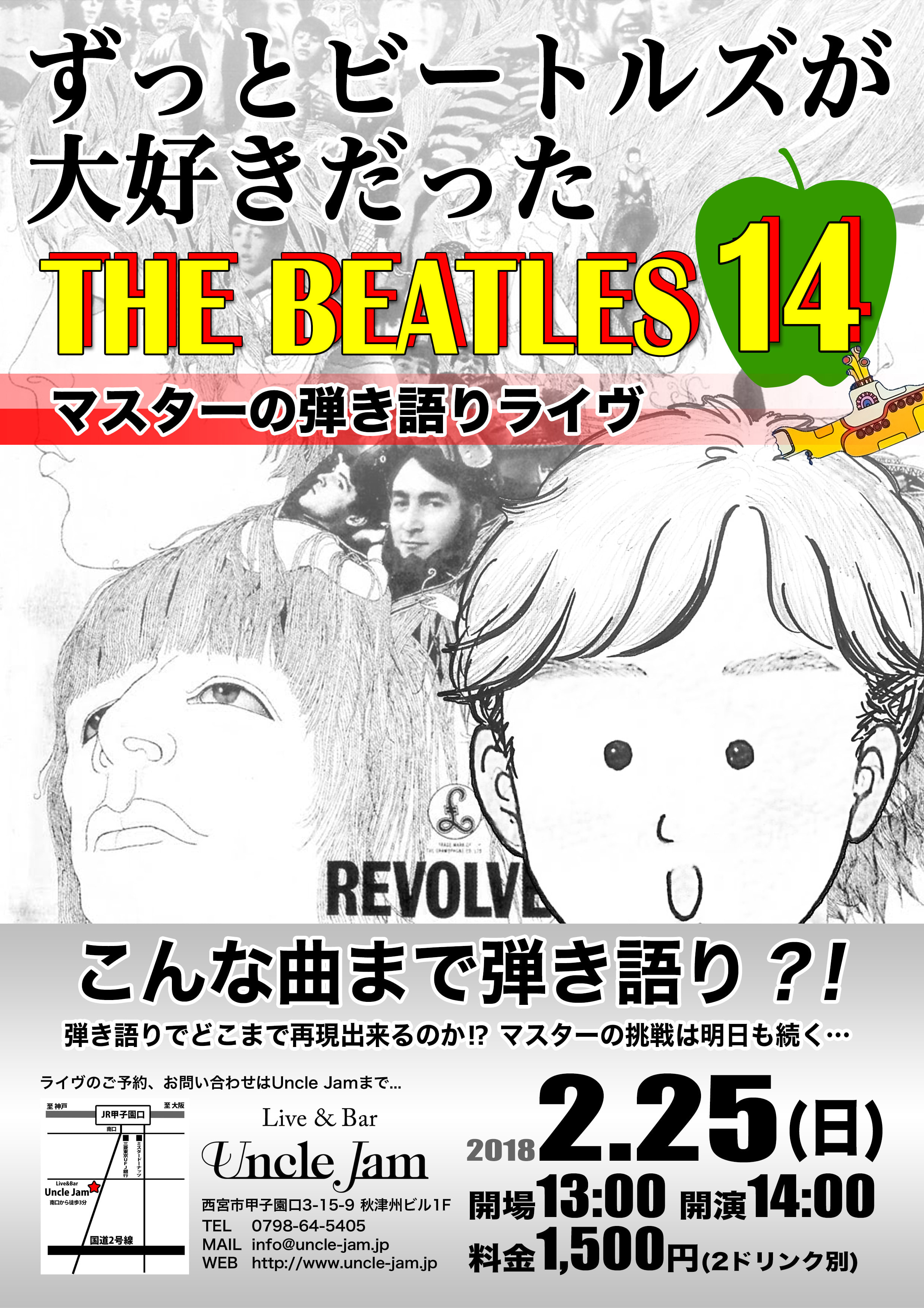 20180225_マスタービートルズ_A4