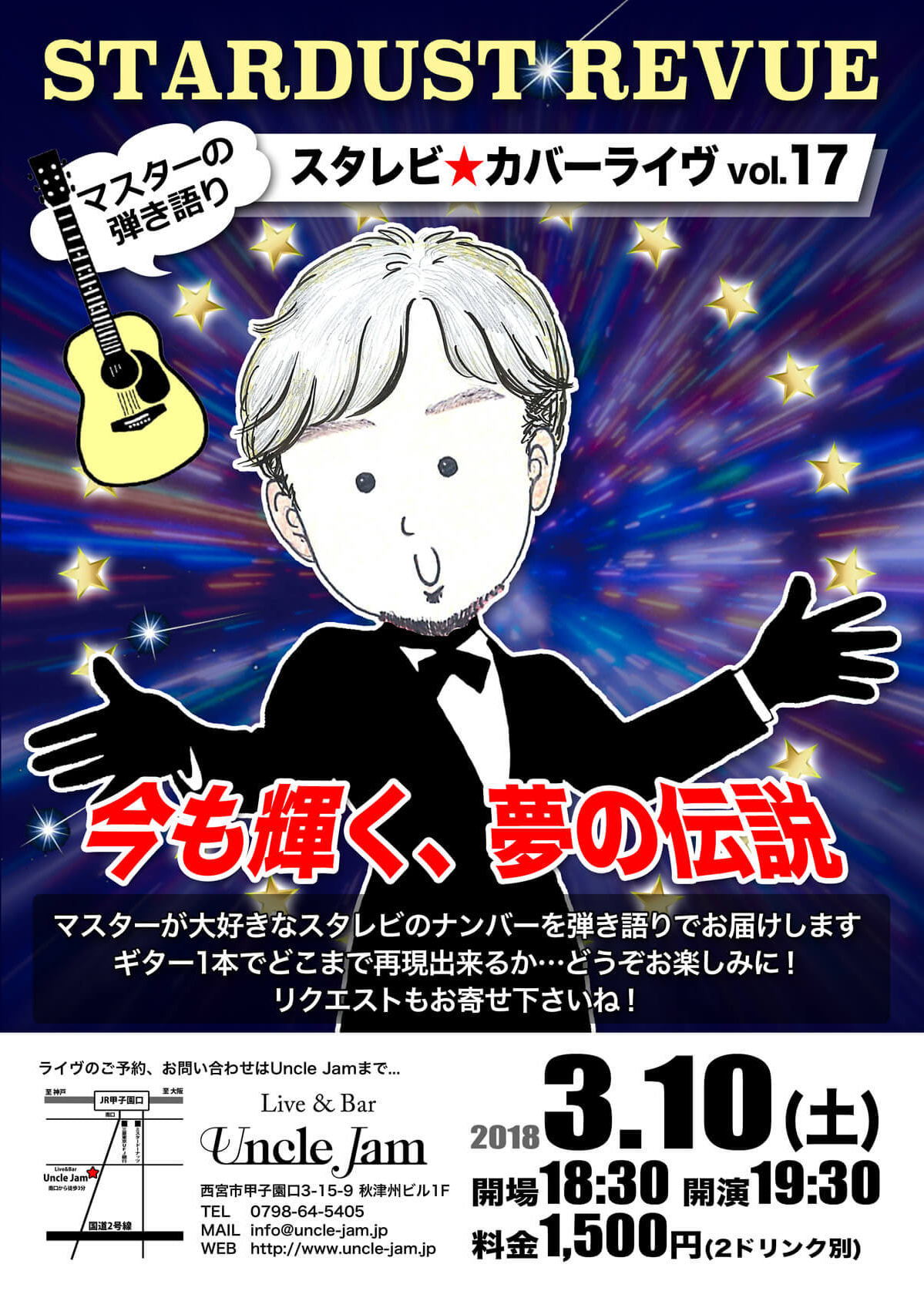 20180523_マスターのスタレビナイト18_A4