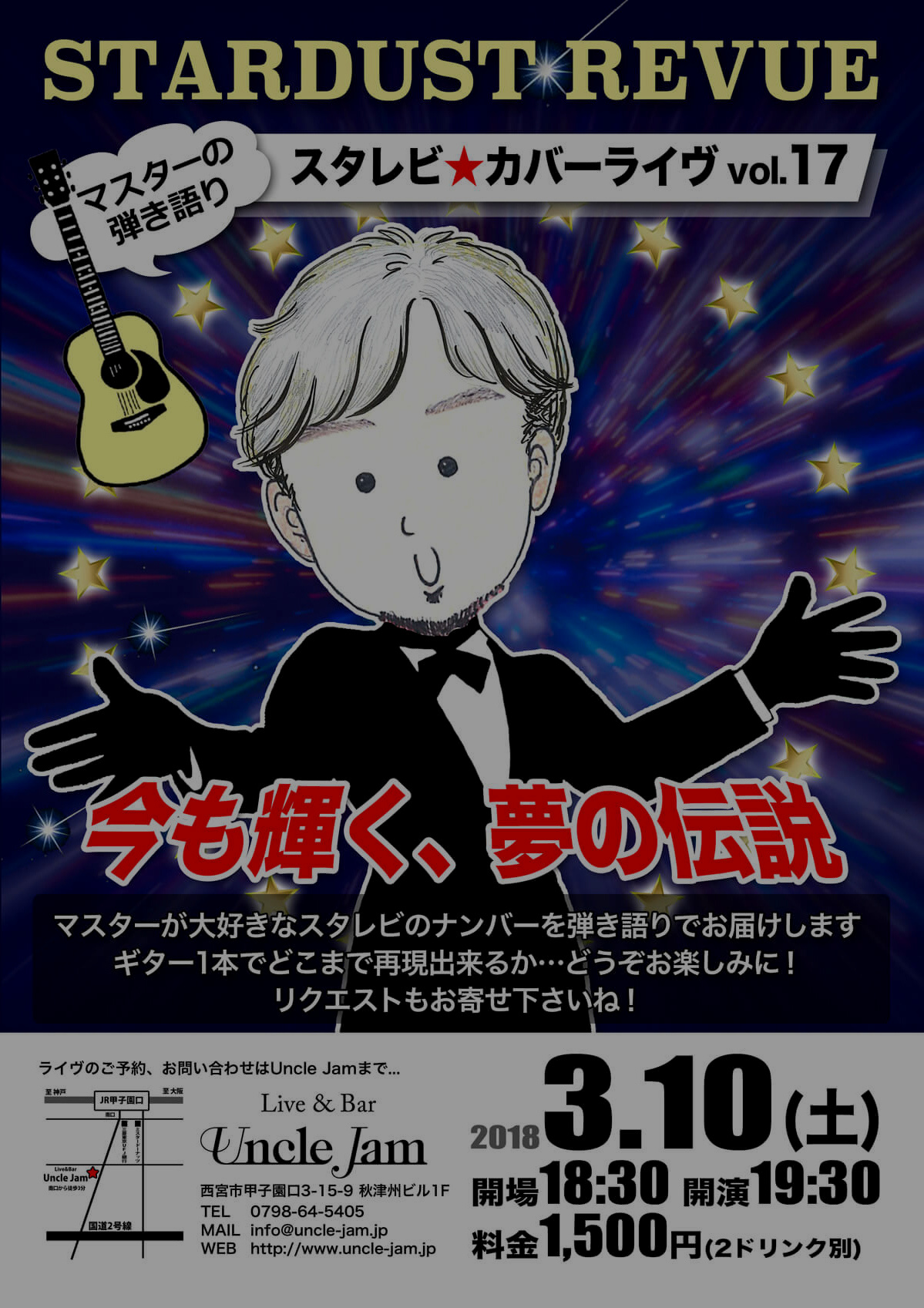 20180523_マスターのスタレビナイト18_A4
