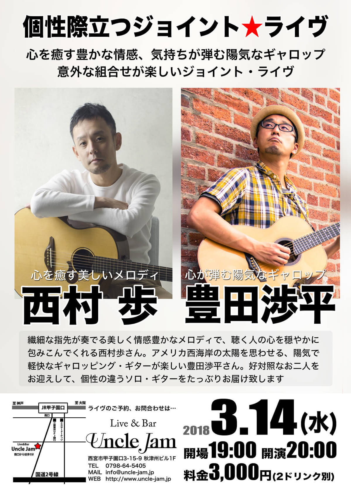 20180314_西村歩_豊田渉平