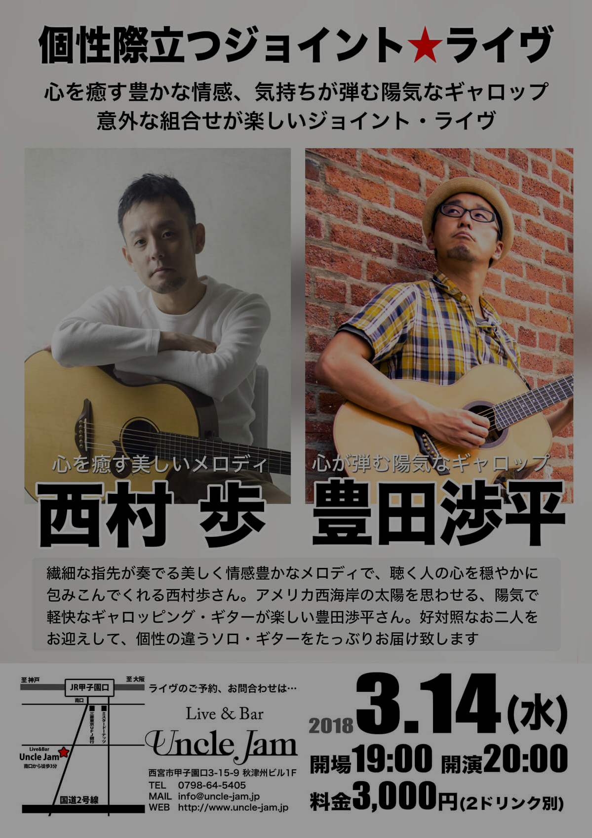 20180314_西村歩_豊田渉平